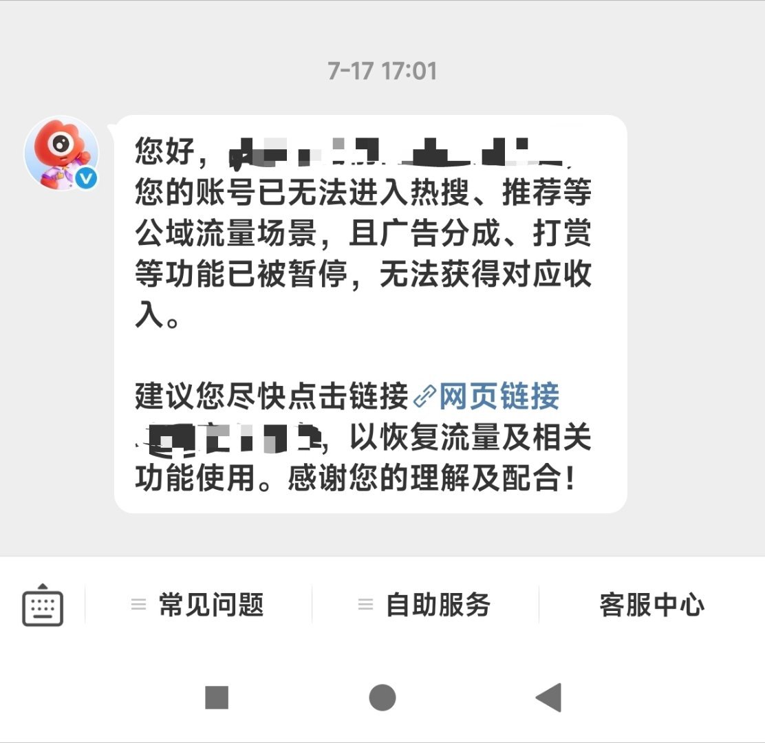 ……前几天发现微博无法进入公域推荐，心里暗自一喜，以后发言可以大胆一点了好了，结