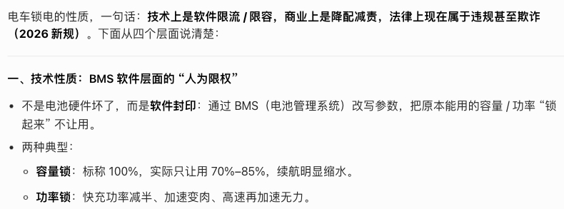 央视网最开始报道，2026年3月，全国12315平台关于车企OTA锁电的投诉超过