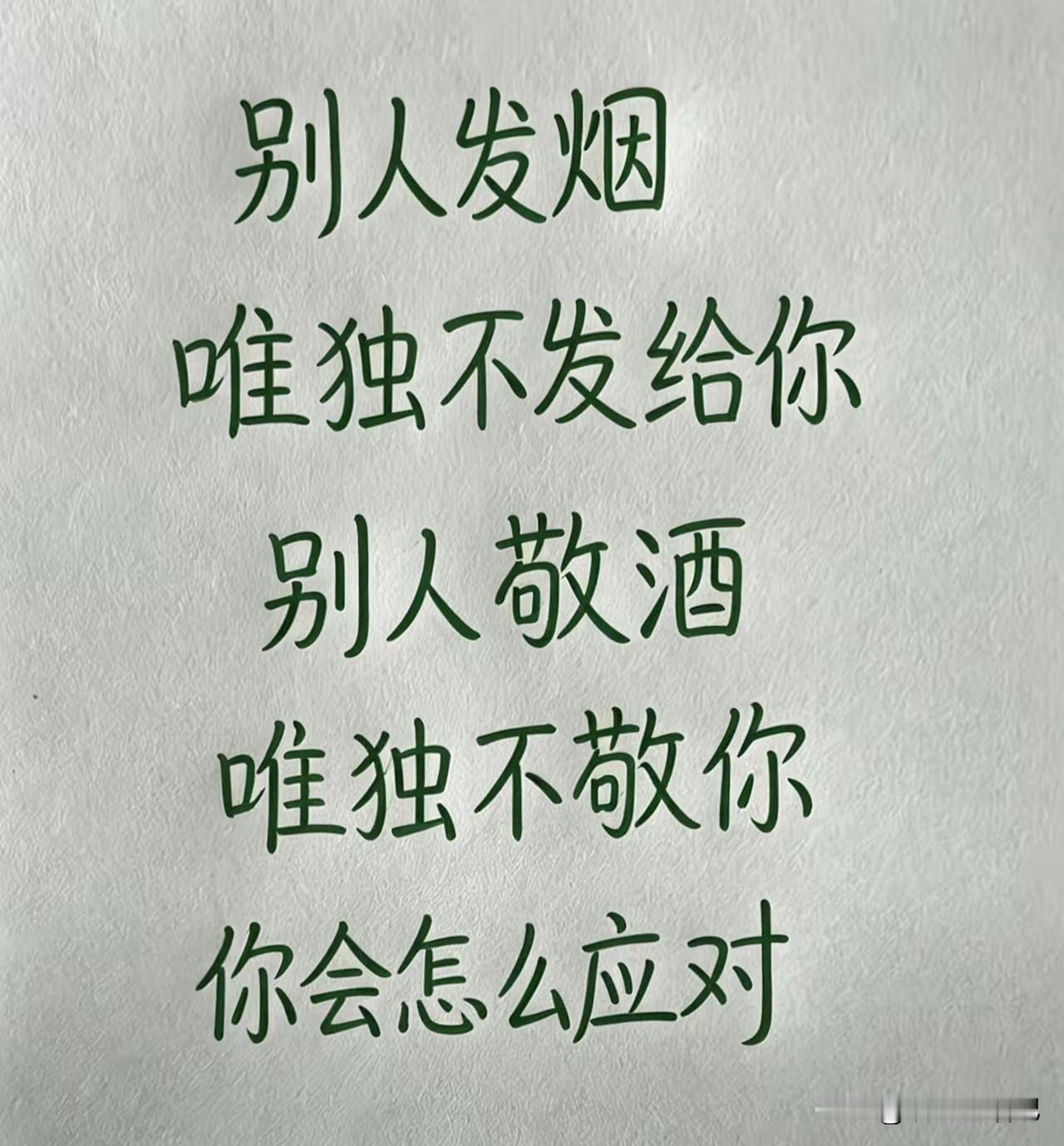 我会觉得尴尬又难过[捂脸]