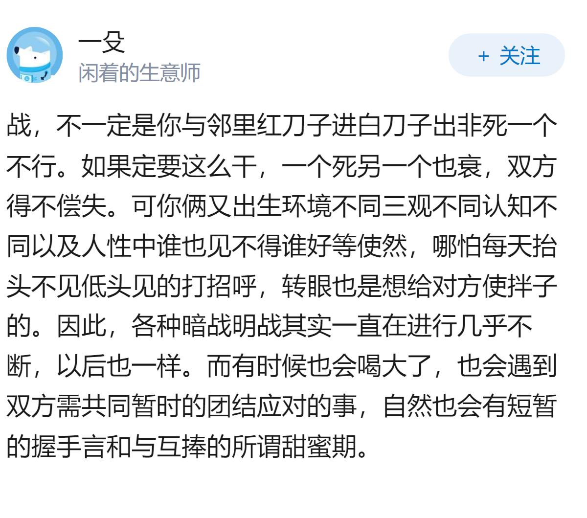 中美之间必有一战吗？
