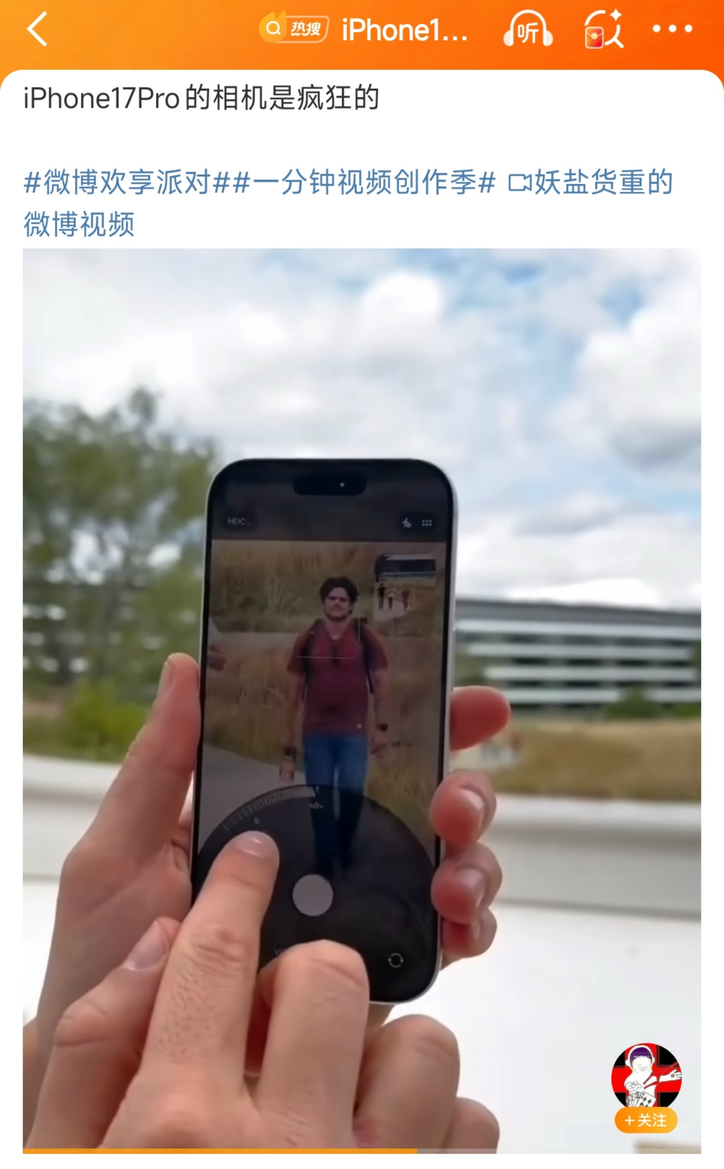 iPhone17Pro相机是疯狂的[允悲]这都能吹一阵疯狂，给人一种没用过安卓影
