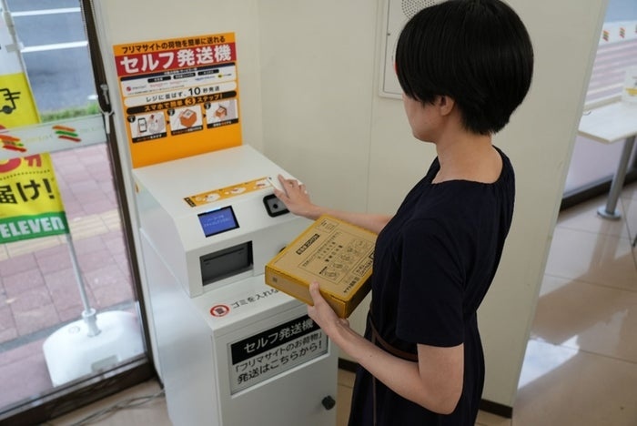 日本7-Eleven便利店陆续引入“自助寄件机”7-Eleven日本公司宣布，8