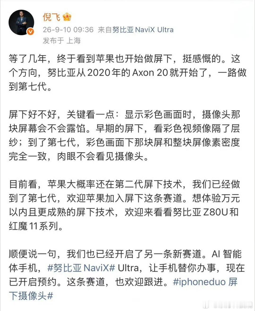 苹果昨晚这场发布会是真热闹，很多人都在讨论iPhone Duo这款折叠屏，但我想