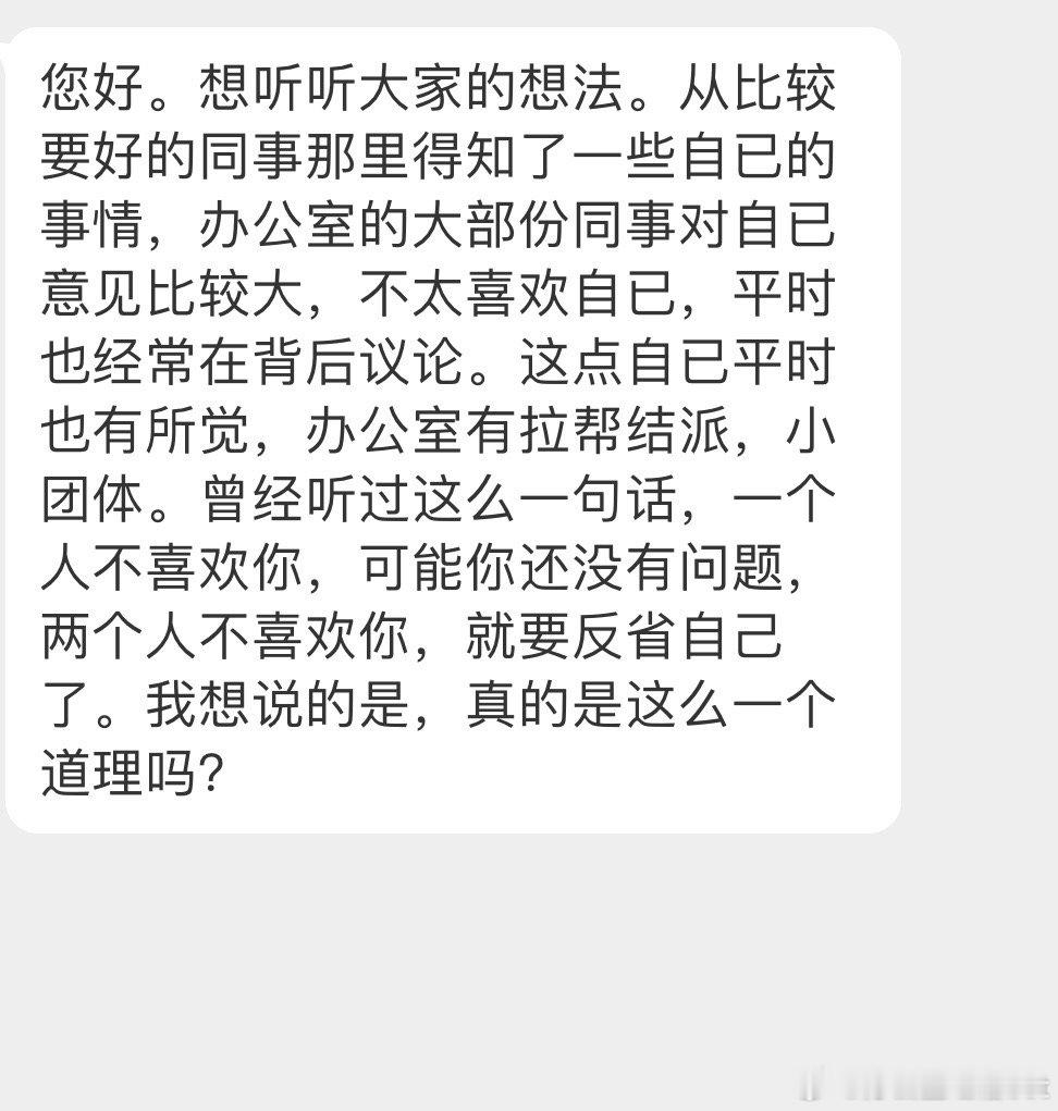 真的是这么个道理吗 ​​​