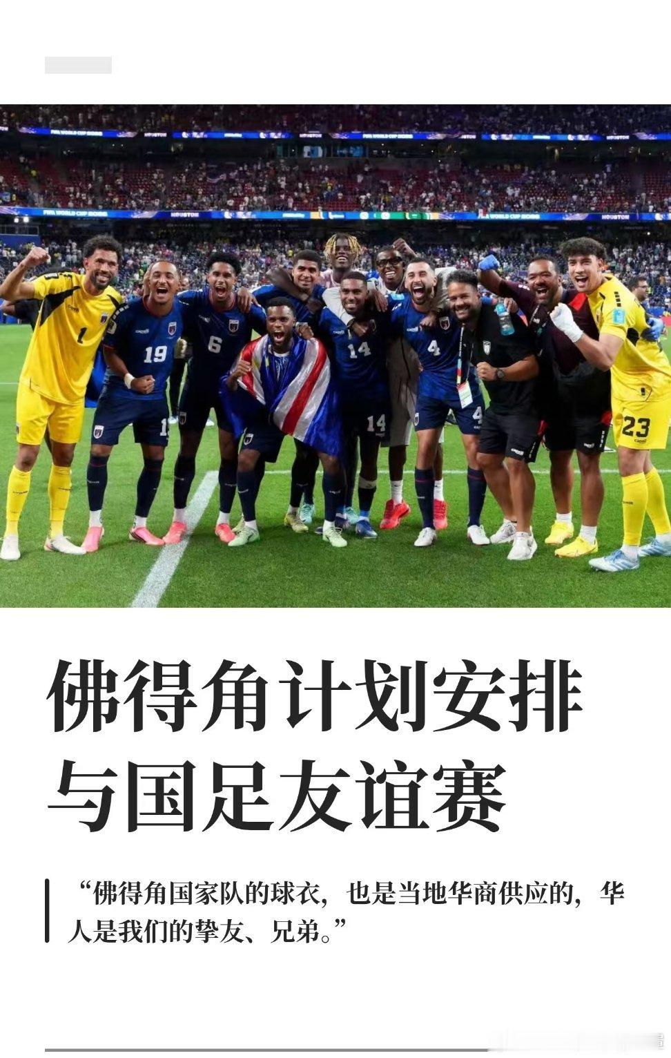 佛得角确定还要来跟我们踢友谊赛吗？我们吗？？？这还能看得到门将吗