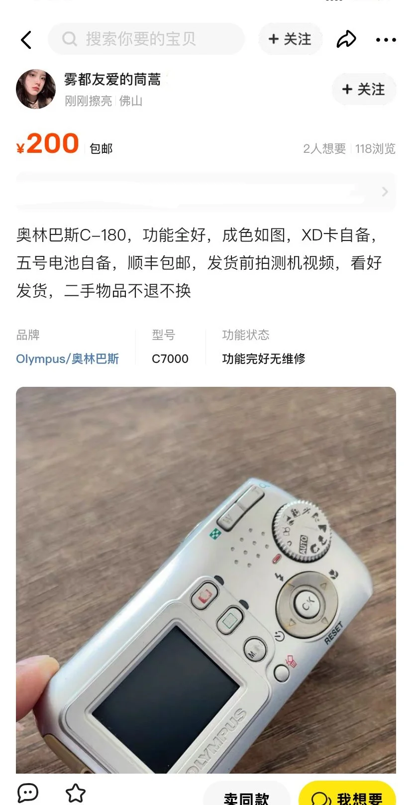 索尼s60好价2.3张！功能正常