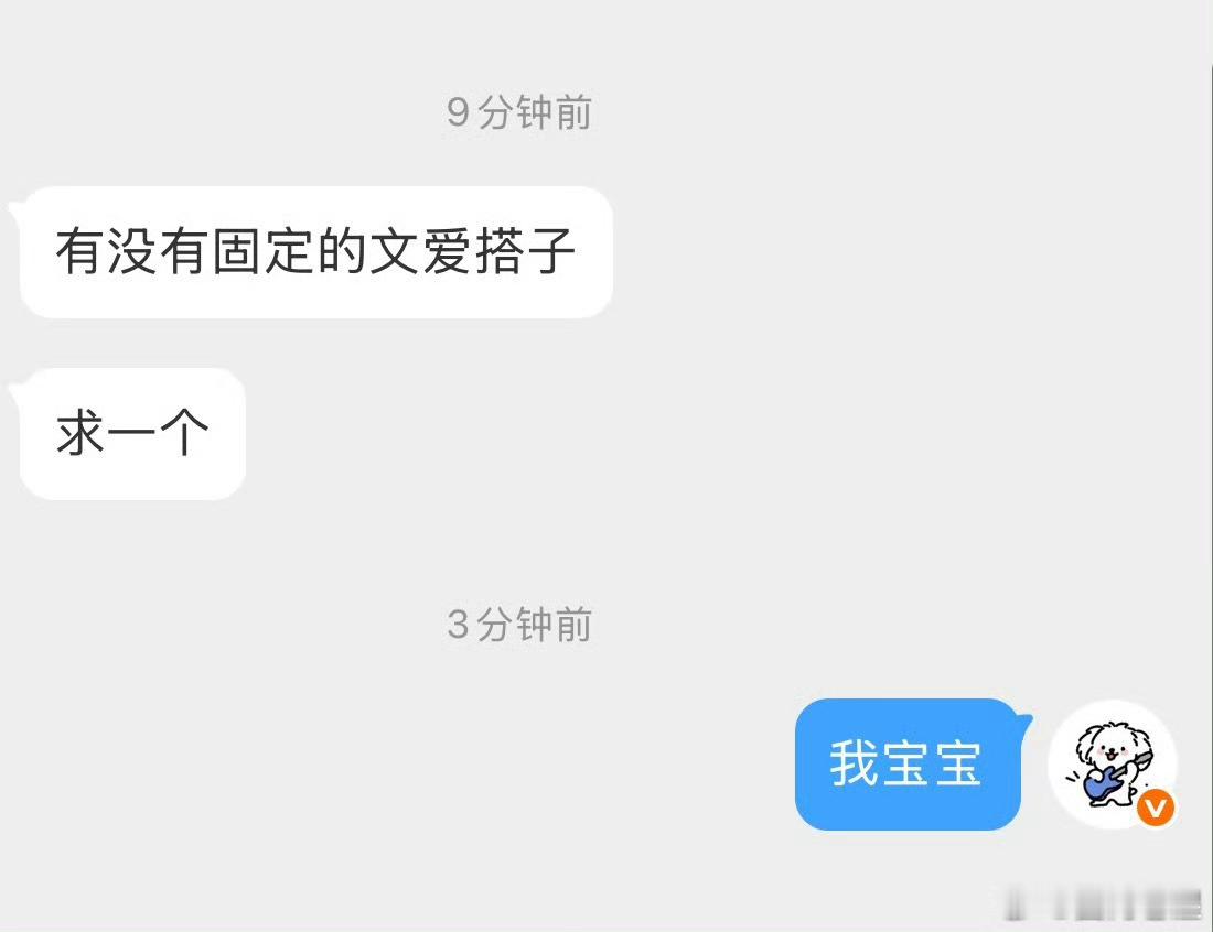 想文爱了吗？ 
