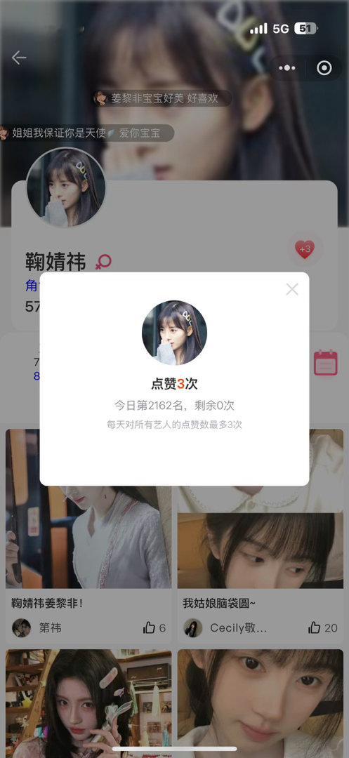 鞠婧祎姜黎非 jjy鞠婧祎千香 7.1635+5+5+5+5+30+30+100