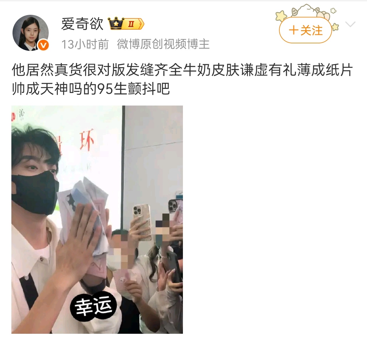 论颜值，95生的确可以赶走一些普普的人上位，但四帅还轮不上。。。论流量，老搏以下