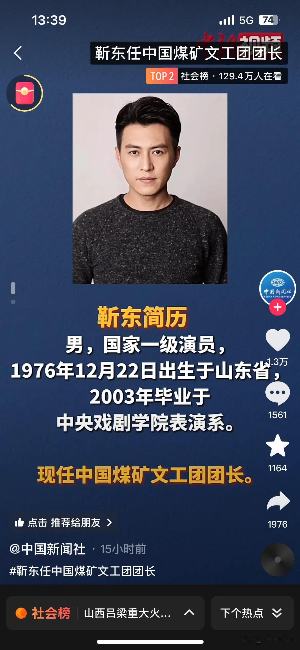 山东人不管做什么都不会忘了进体质。
今天中国煤矿文工团召开干部大会，宣布经过文化