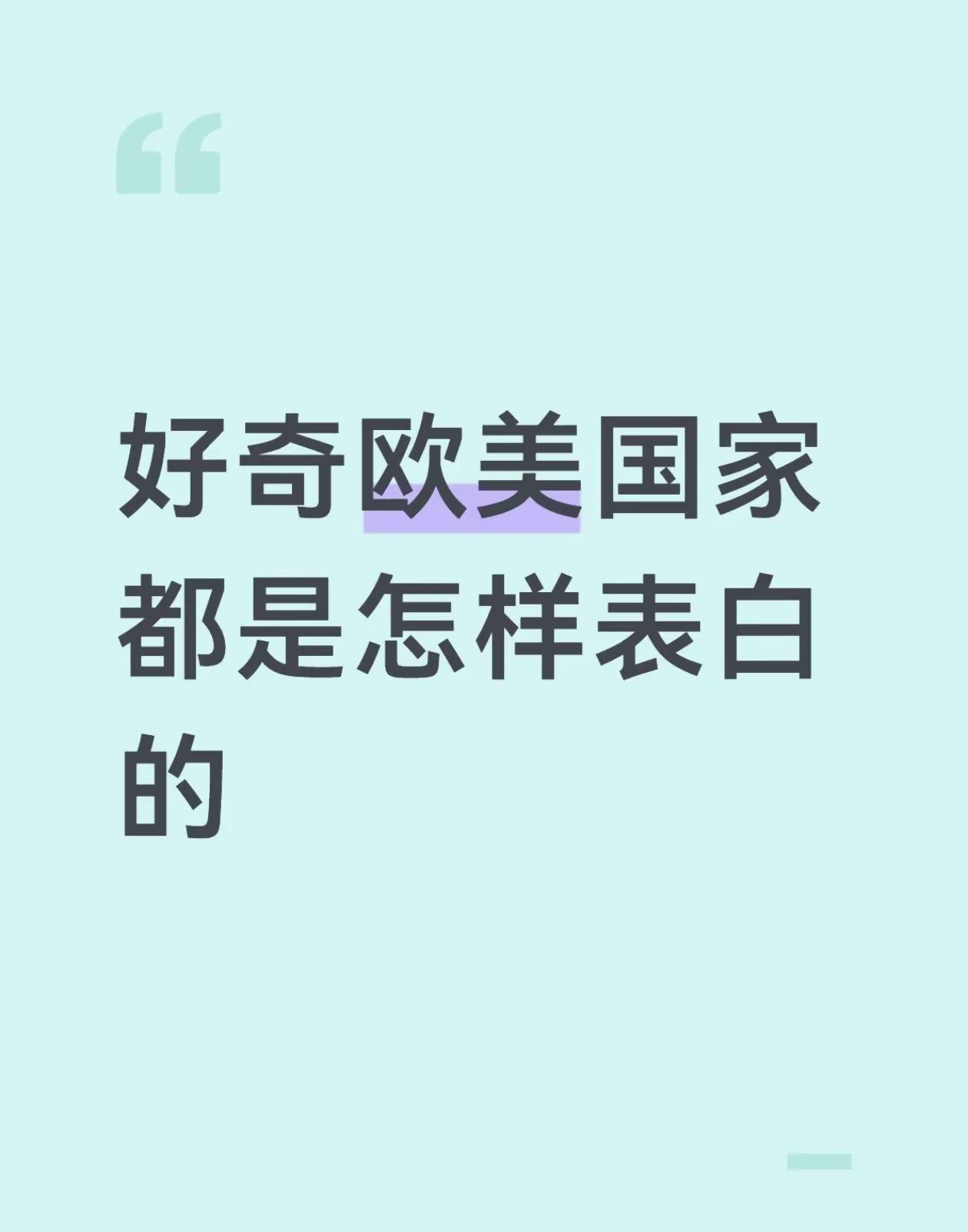 好奇情侣都是怎样确定心意的？今天在talkin上和网友聊天，结果他告诉我他表白成