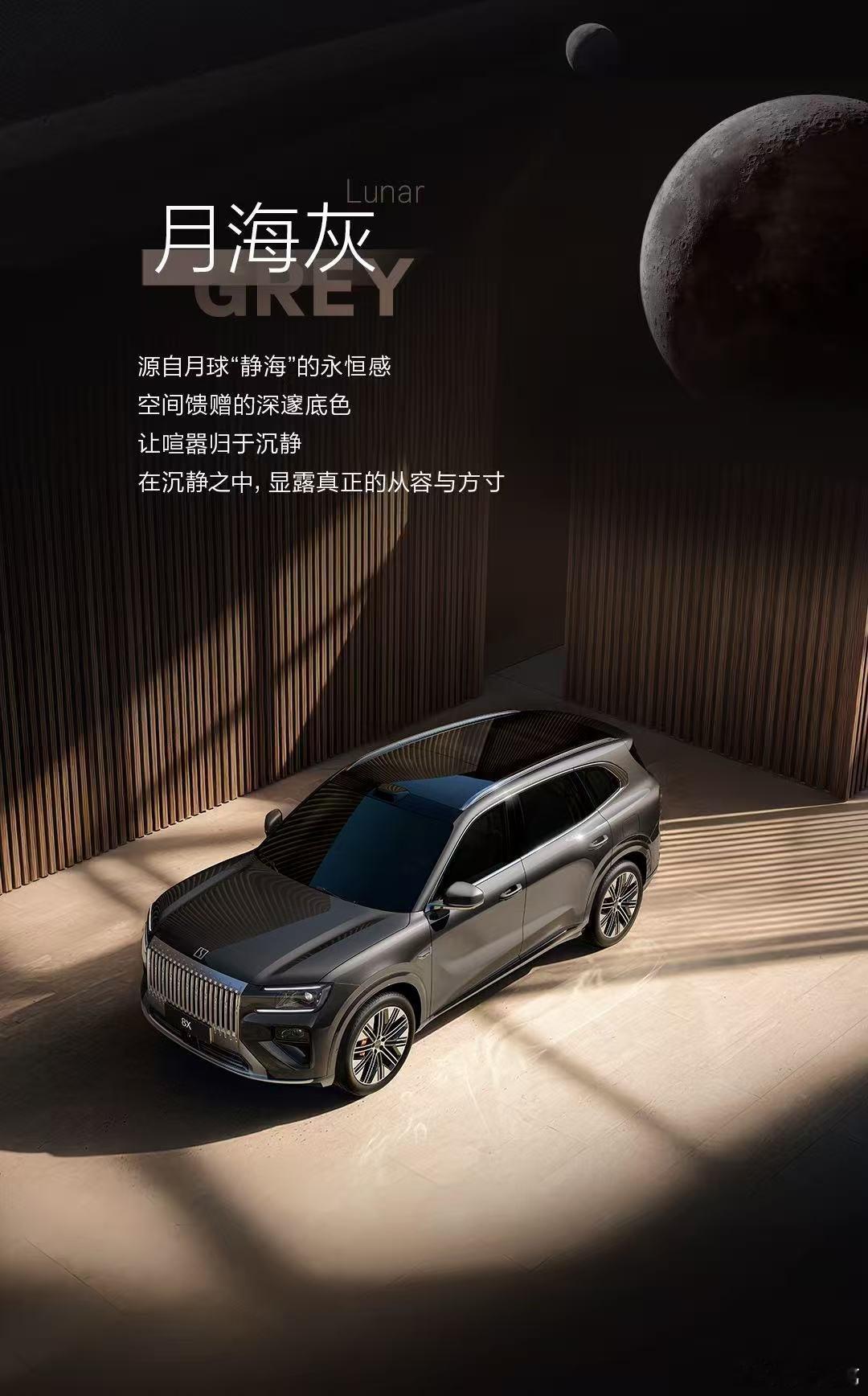 极氪8X 的云珀红和月海灰，是独特变色车漆。一辆车的颜色会因晨昏、天气、环境而展