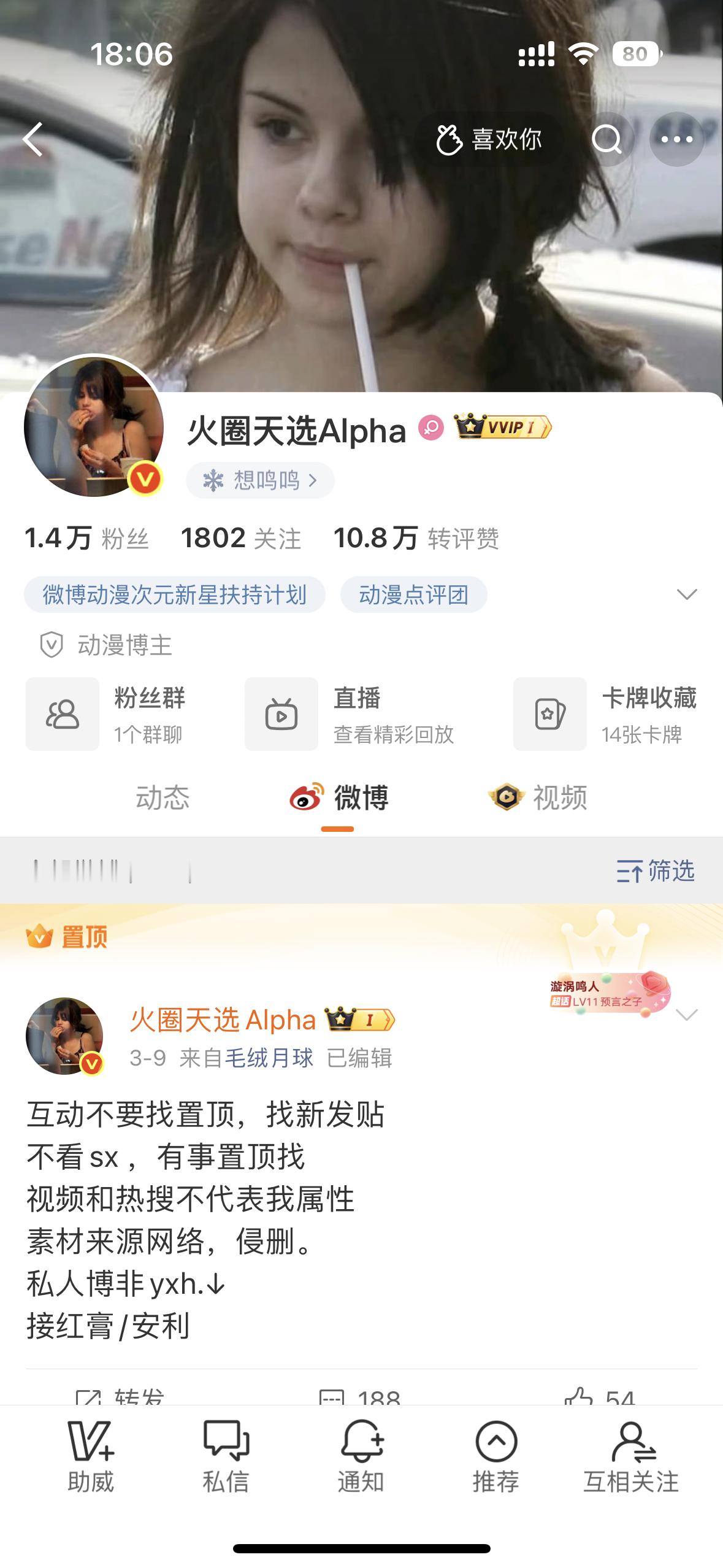 盘点那些红b主页的极致反差…恭喜鸣人妈妈军团喜提一位新红b！ 