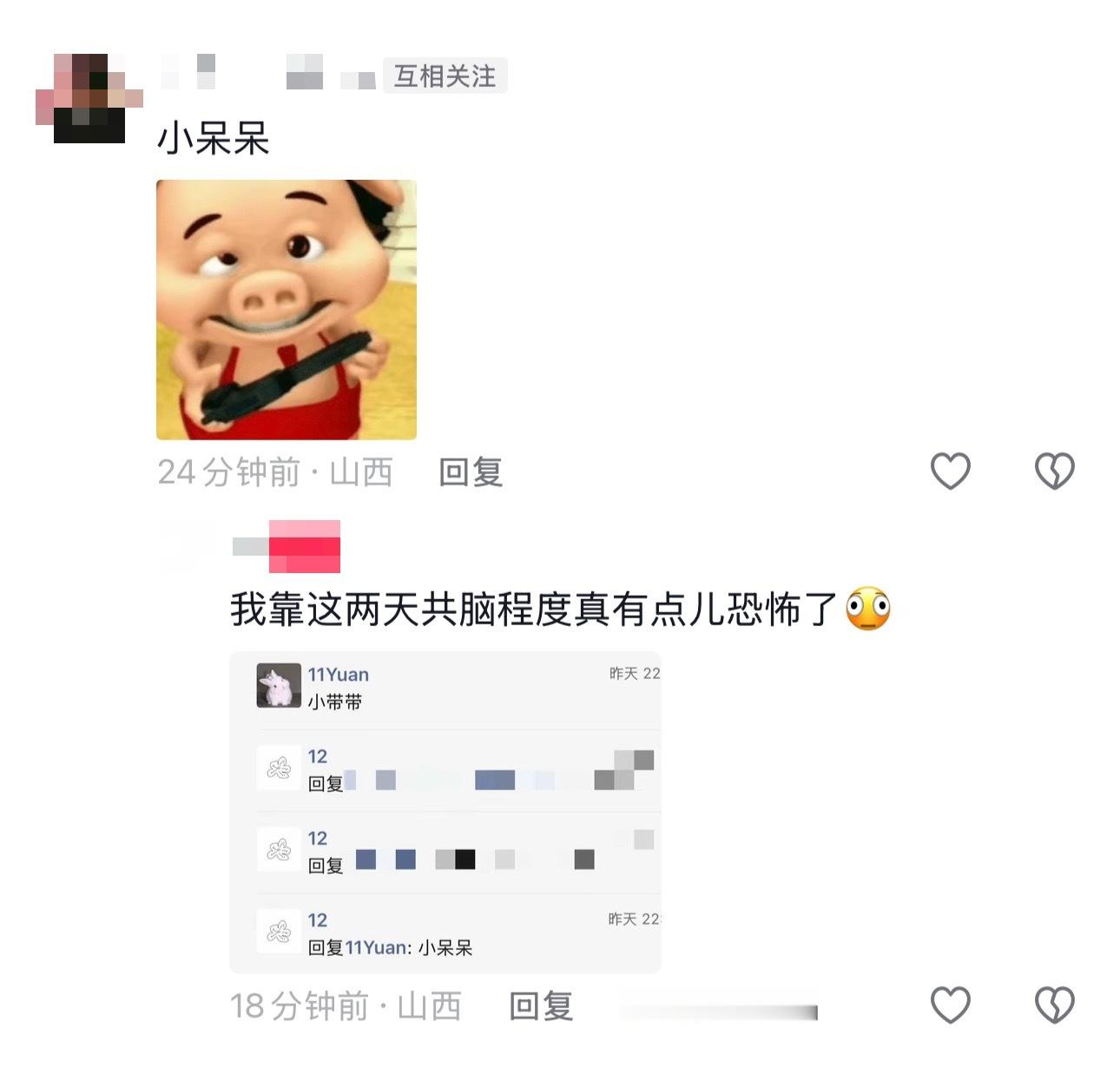 ？不是 我们仨咋了 我靠 