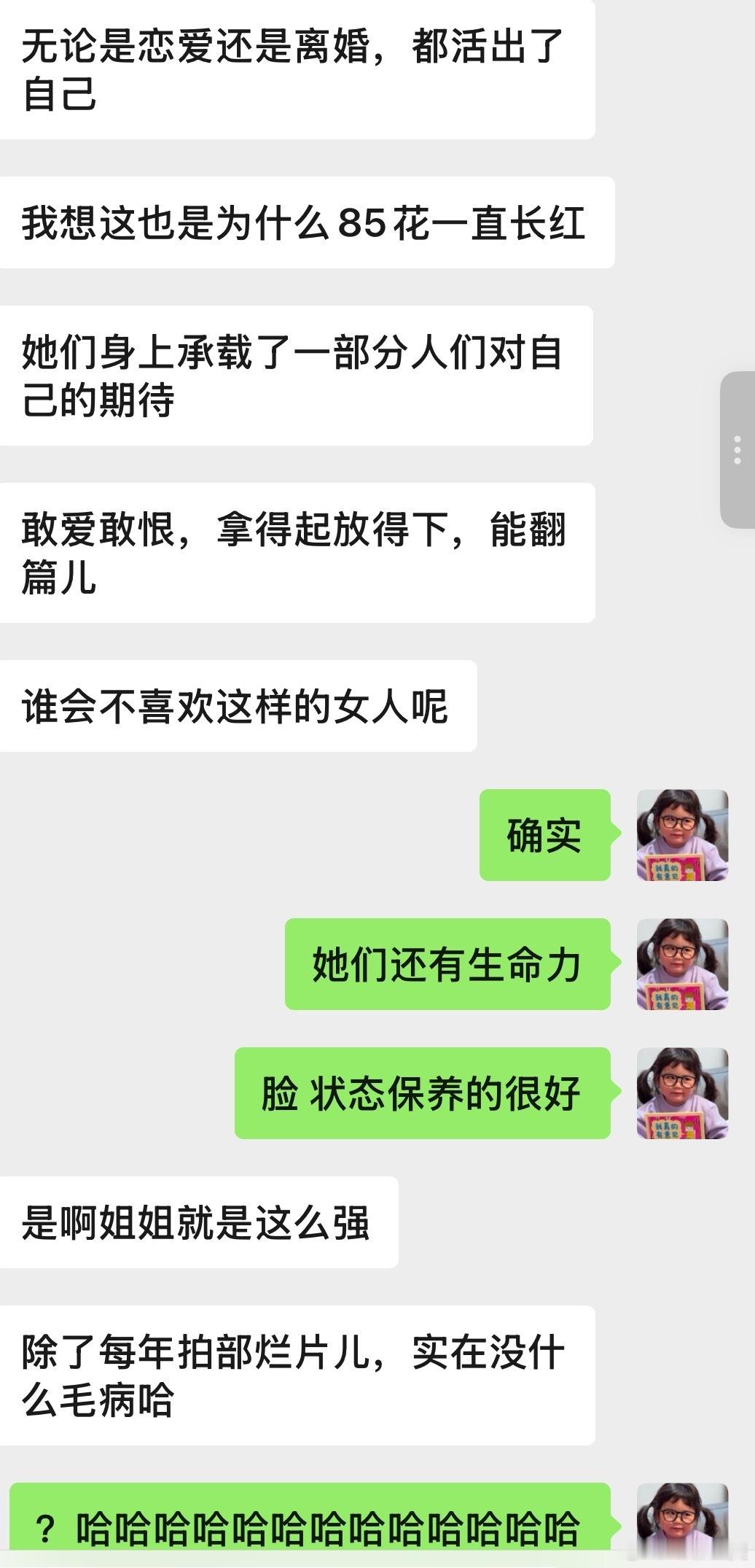 85花长红的原因是因为姐姐们身上承载了一部分人们对自己的期待：敢爱敢恨，拿得起放