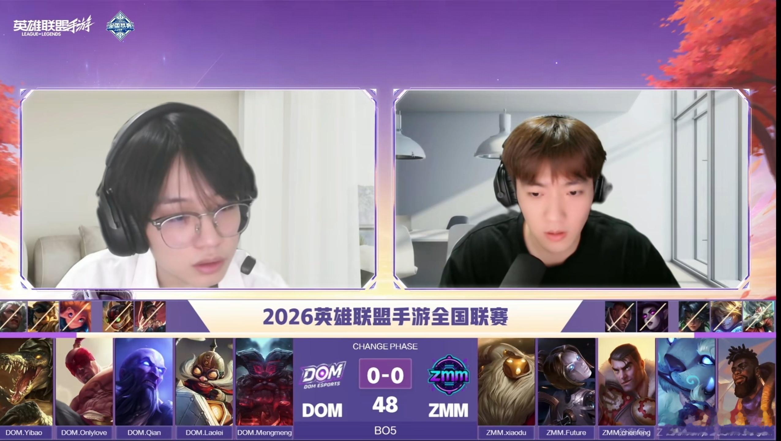 第一局：DOM 0-1 ZMM本局MVP：ZMM.Future（发条）英雄联盟手