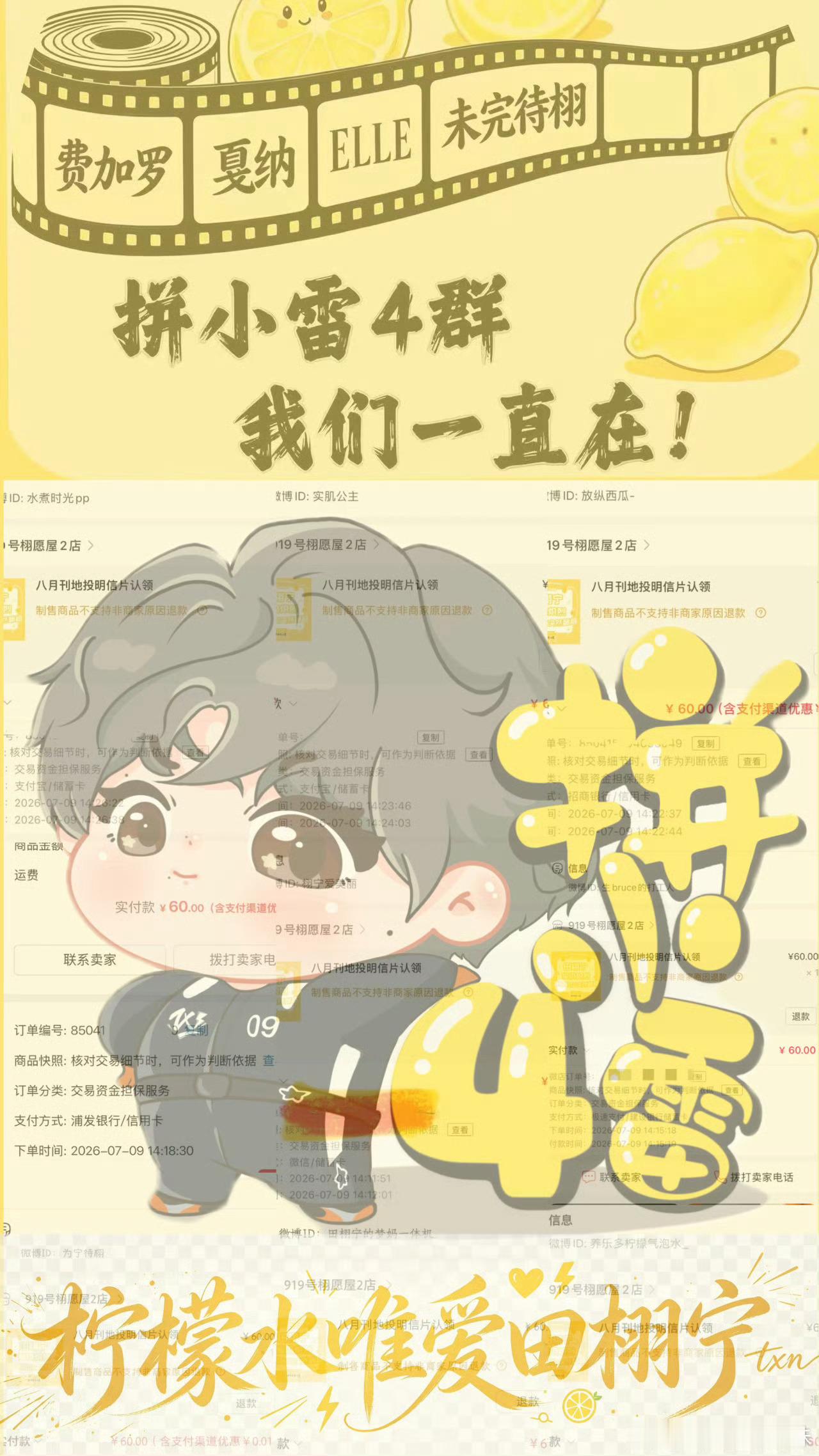 蜜丝婷的预约🚩开售之后到四万的，虽然也拔了，但还是想说下以后不管在不在这个平台