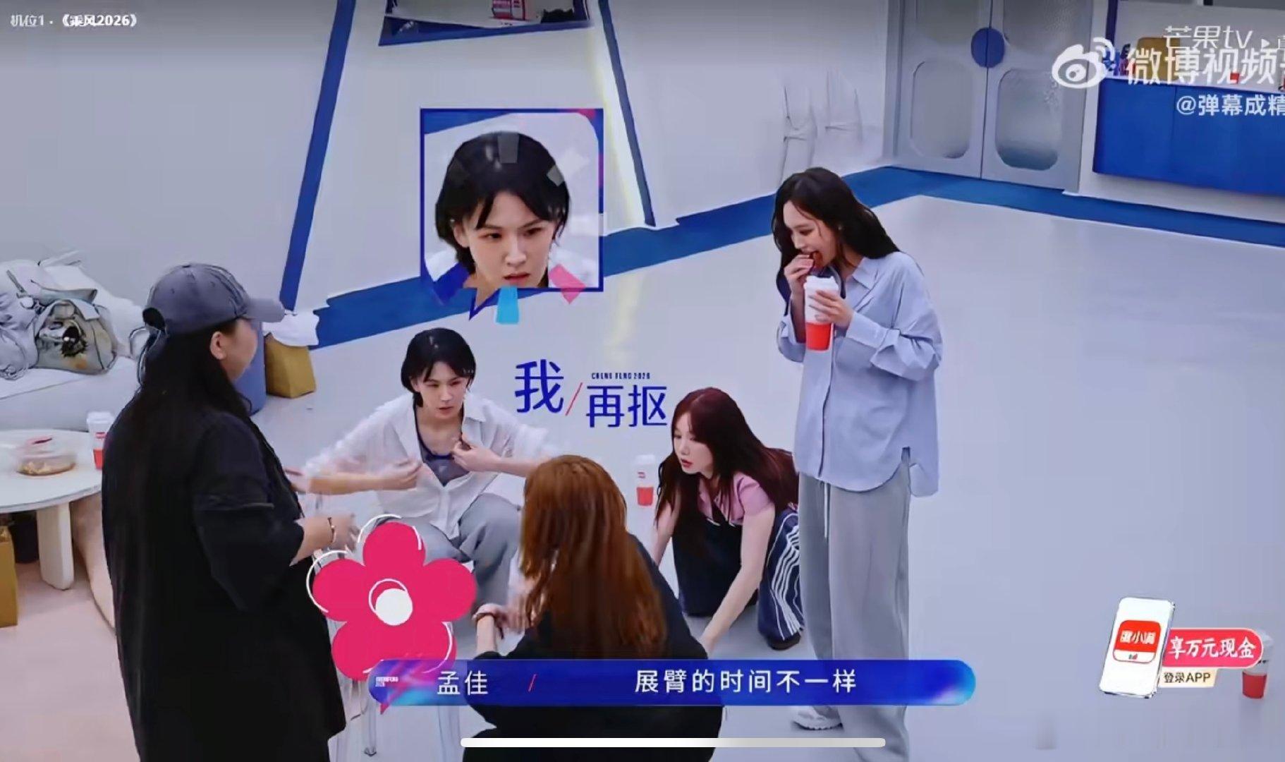 曾沛慈迎来最严厉的师姐浪姐直播认真集训积攒十足底气，静待舞台之上尽情释放魅力 