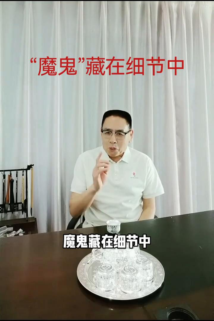 "魔鬼"藏在细节中。
人们常说魔鬼藏在细节中，而对于周围环境、事物总是保持着敏锐