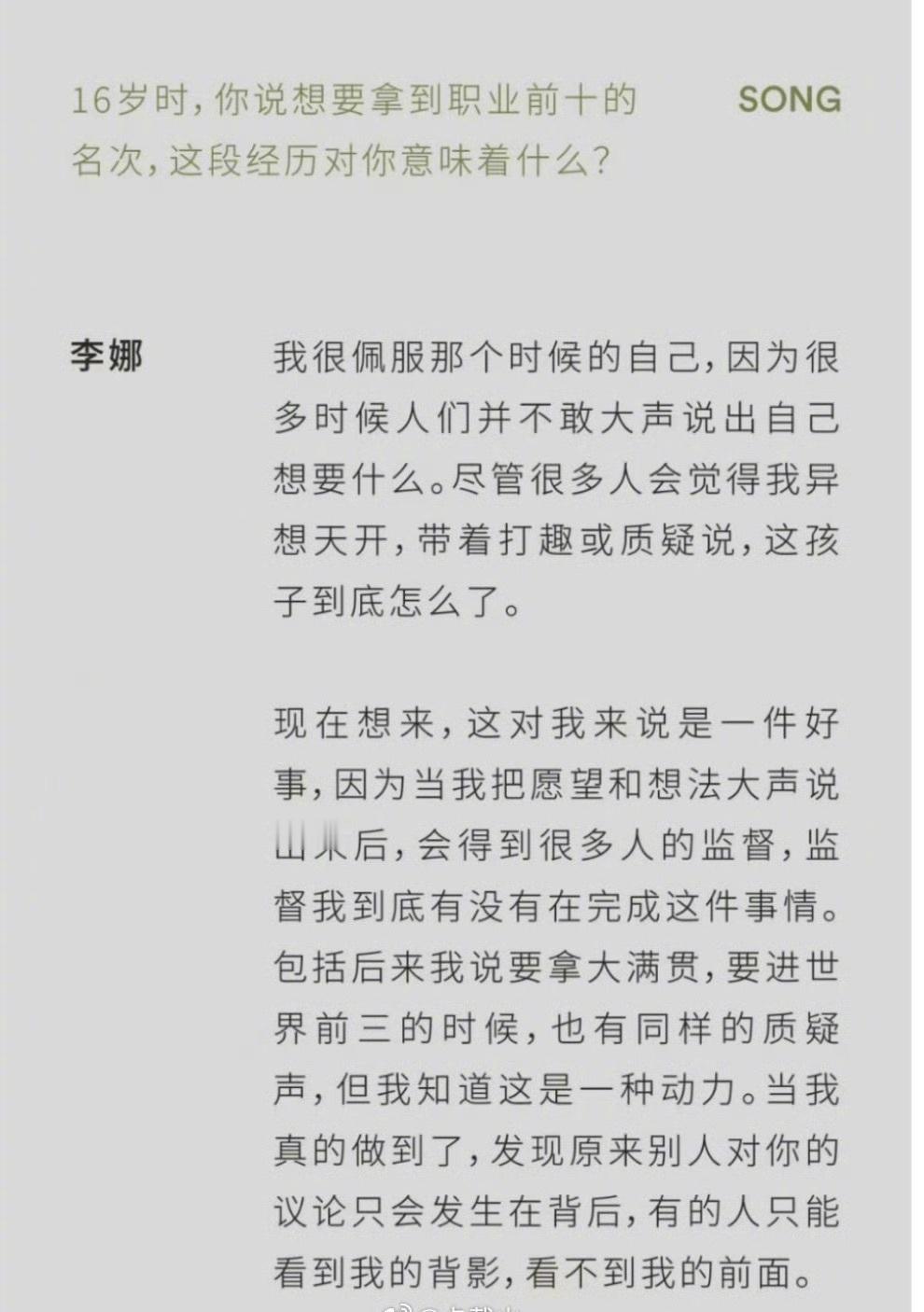 刷到李娜的采访！坦诚输出、言之有物，退役十年依然是那个能量爆棚、有目标有野心的网