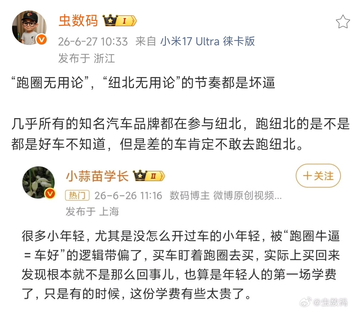 为什么百年汽车工业发展史，几乎所有豪华品牌都用跑圈来证明自己，而这帮人总在炒作跑