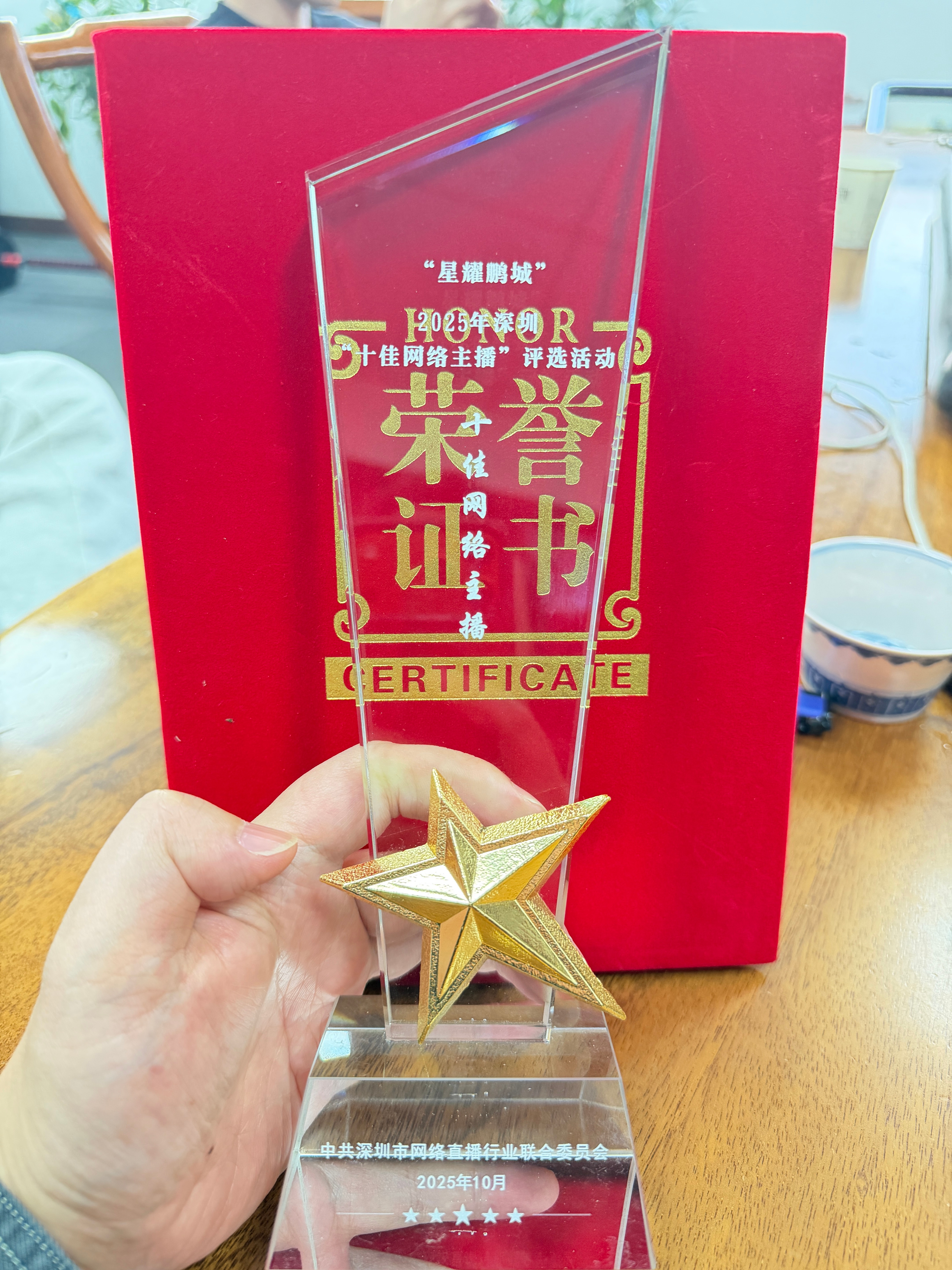 没想到干了五年直播，终于能获得政府的认可，荣获 深圳市十佳网络主播！