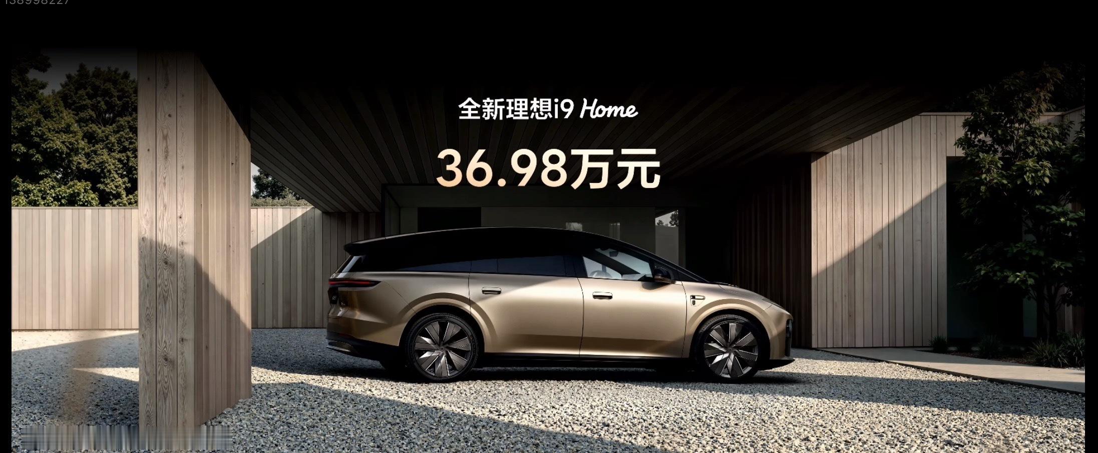 理想i9……36.98万？？大家帮我看看，我没眼花吧，作为第一批i8车主我有点懵