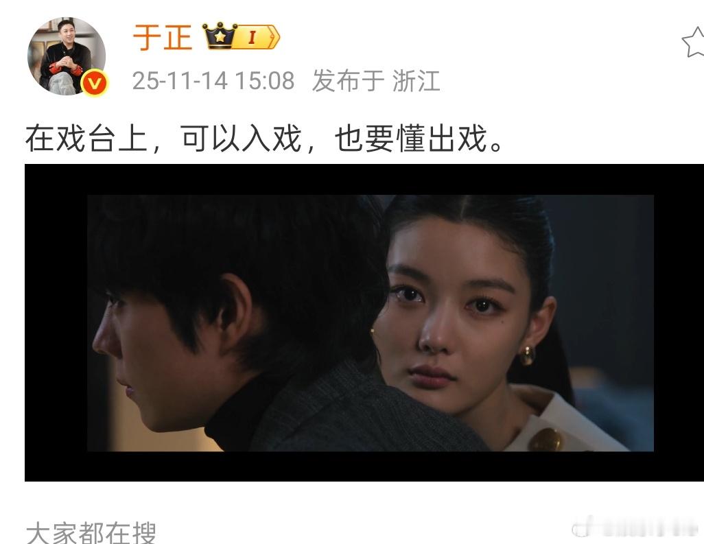 最认可于正品味的一次，这个亲爱的X是真好看哈哈哈没想到他居然站女主党，于正当花粉