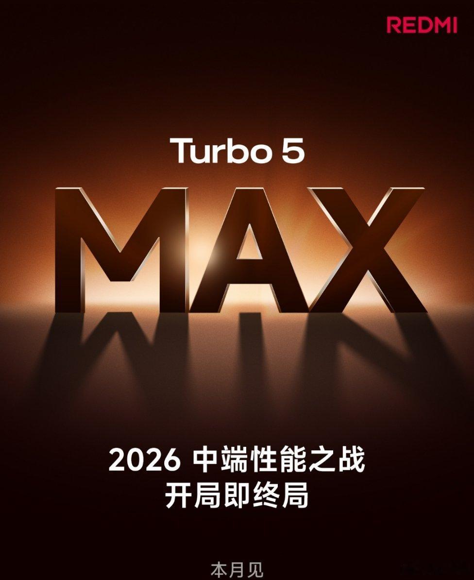 小米 REDMI Turbo 系列手机迎来全新成员，REDMI Turbo 5 