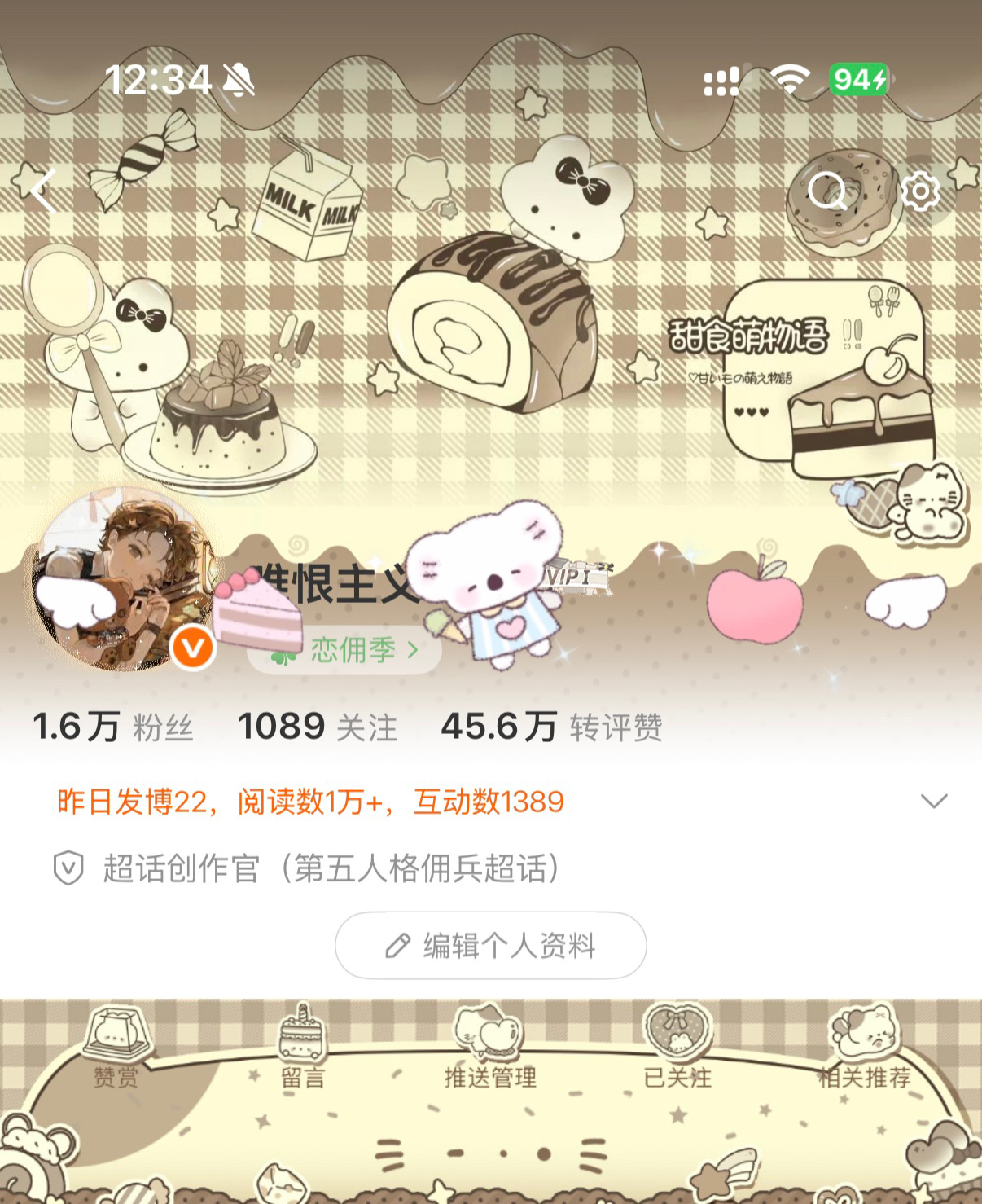 佣兵可以同时做到这么萌这么欲😻😻😻  专栏 · 海澜之家