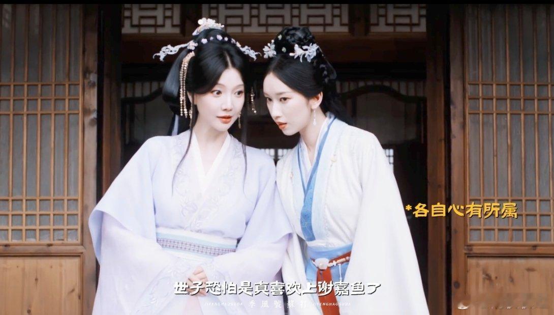 侯明昊新剧有三个假老婆古偶少见的反转设定！萧无衣三位夫人各有秘密，没有一段是真心