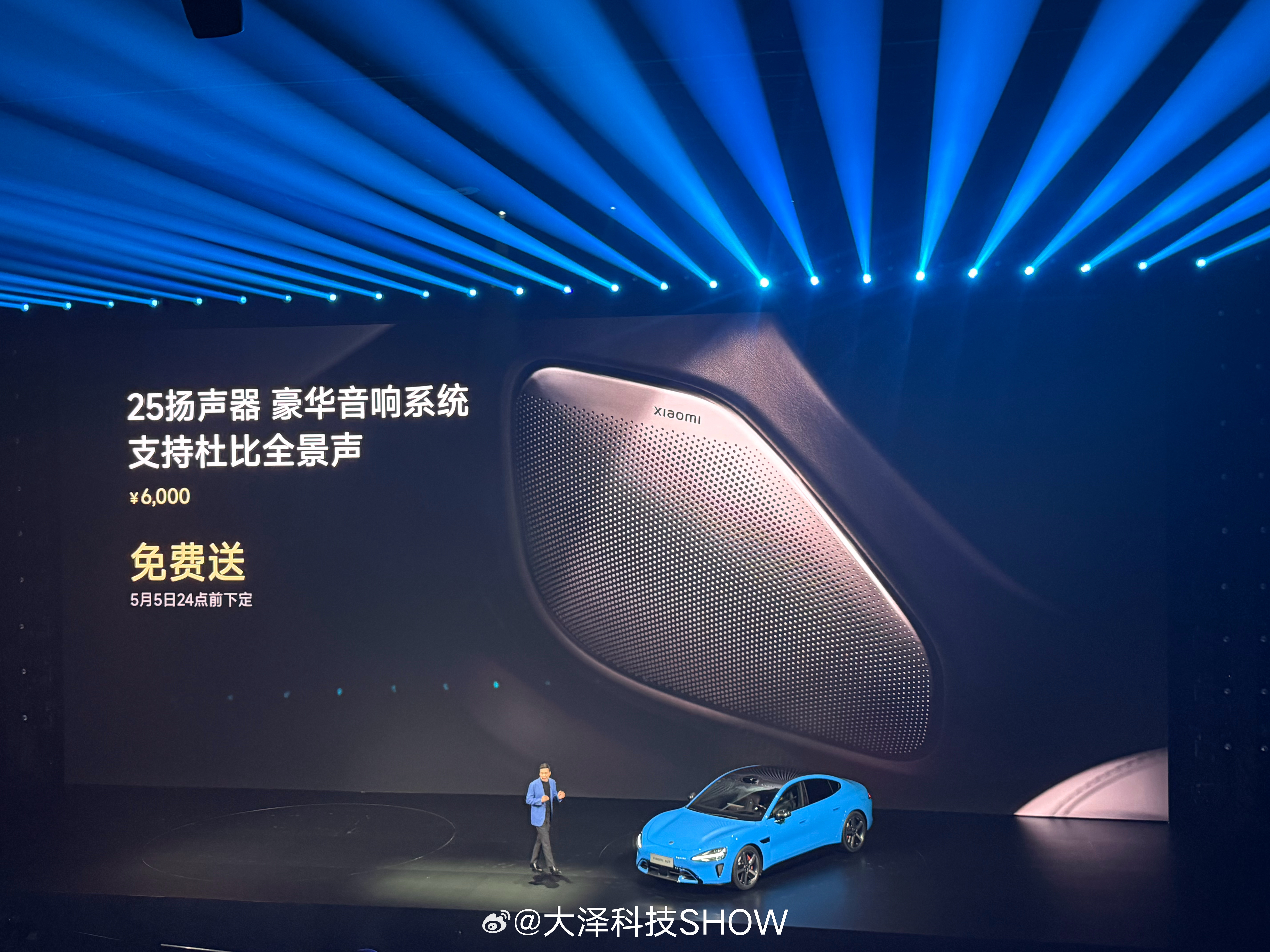 小米新一代su7价格诚意满满标准版21.99万元Pro版24.99万元Max版 