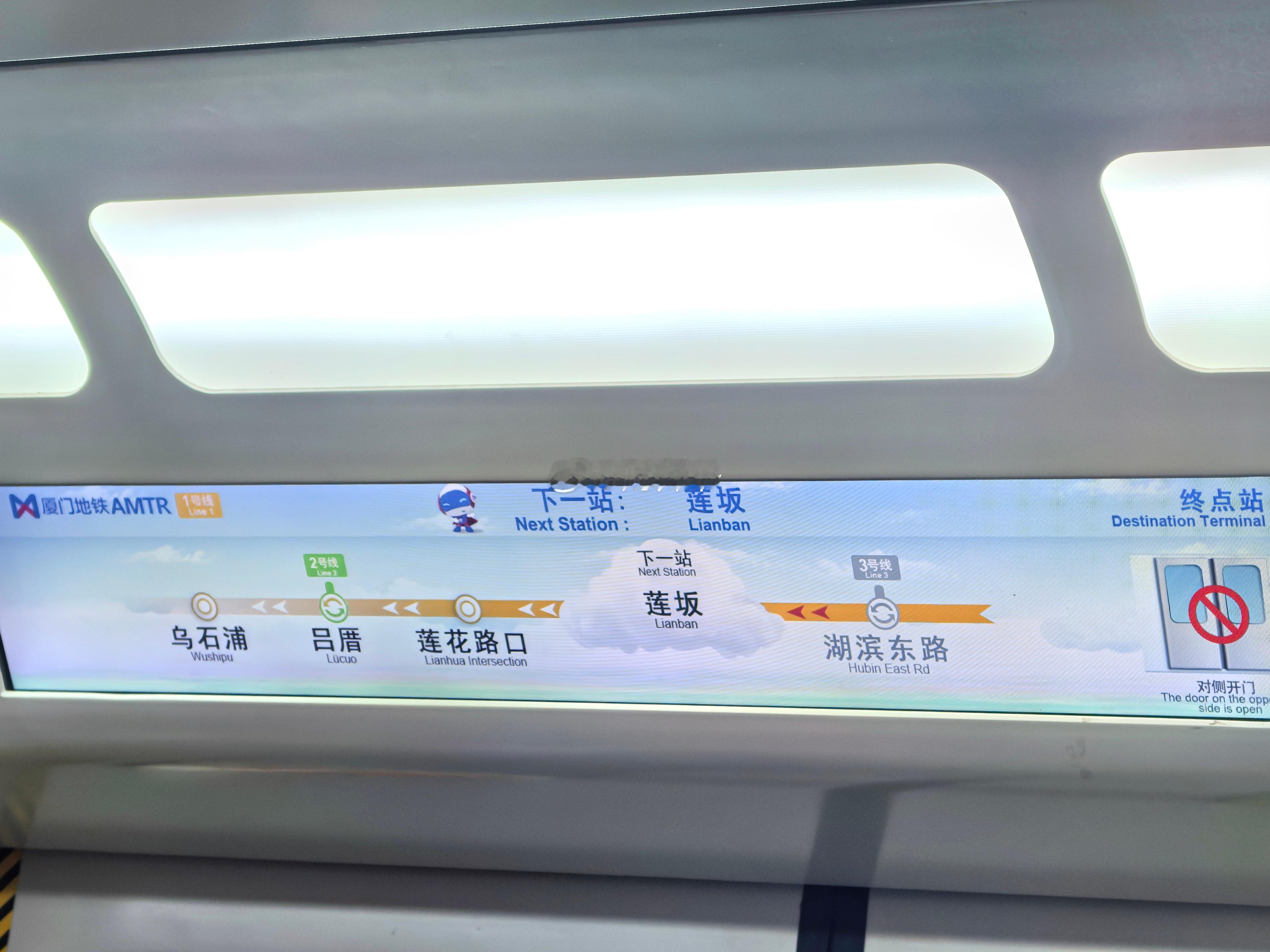 “连板”！（厦门地铁有一点做的不错，站点名下有显示每站大约到站所需时间。） 厦门