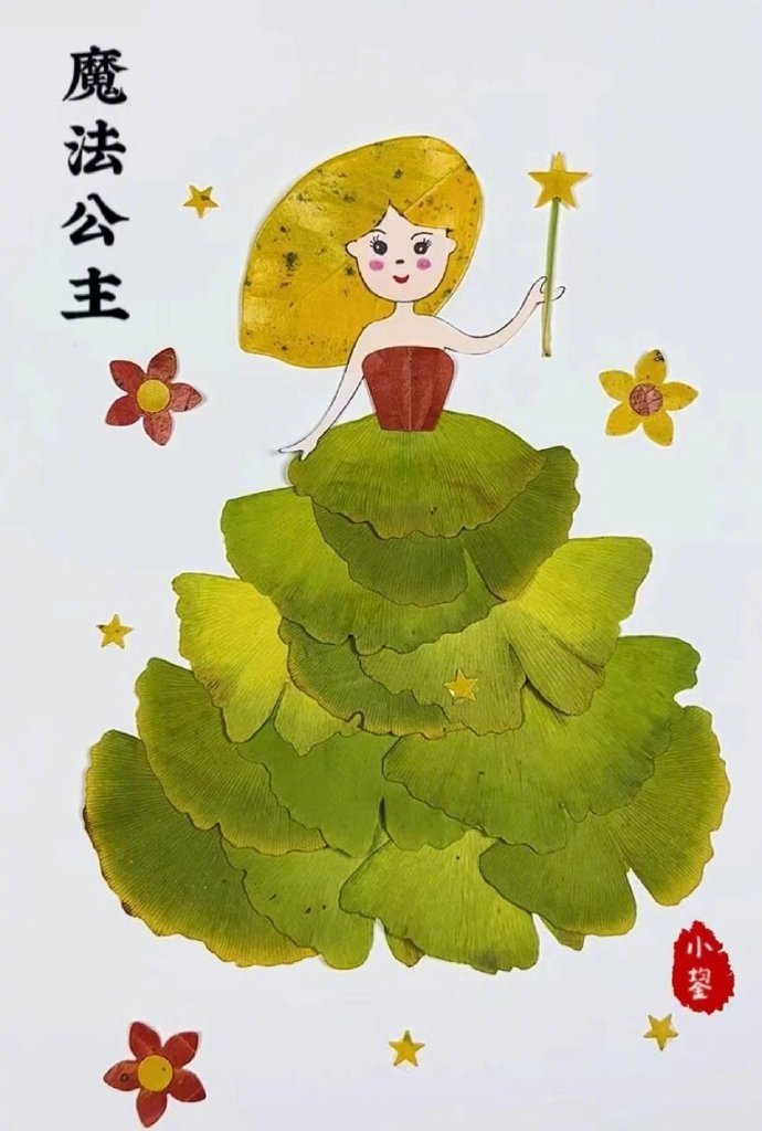 周末了，带孩子去捡点树叶，做好玩的树叶贴画吧。 ​​​