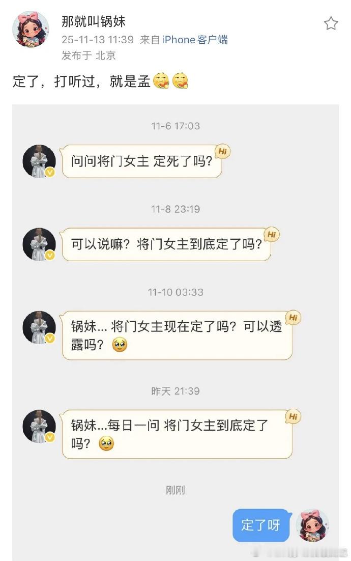 热门 IP 二选一！孟子义被传将在《将门毒后》与《摘星》中抉择，两者均有望拓宽其