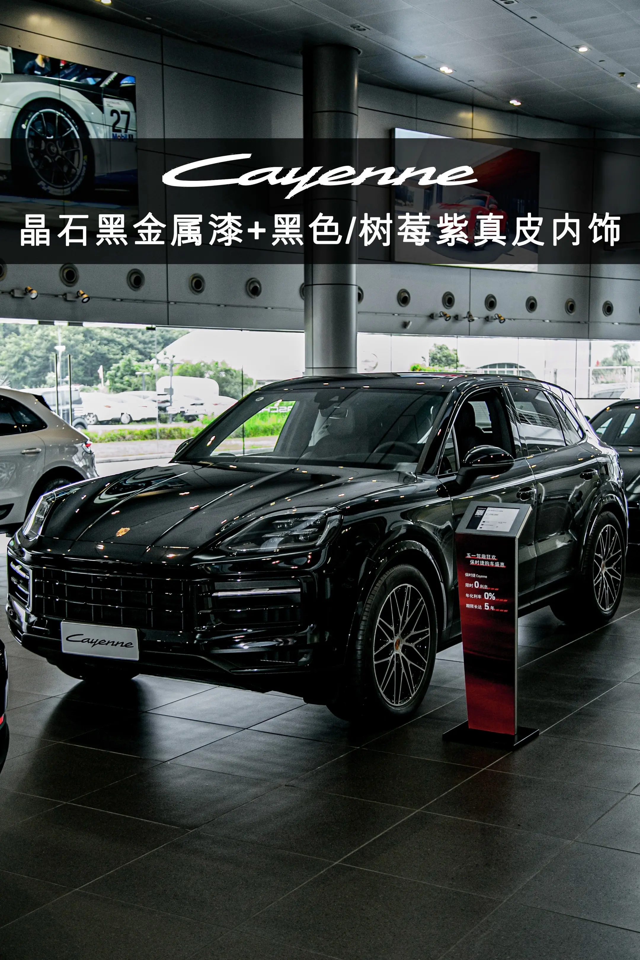 2026款Cayenne逐梦版实车到店，这台配色我愿称之为“中大型SU...