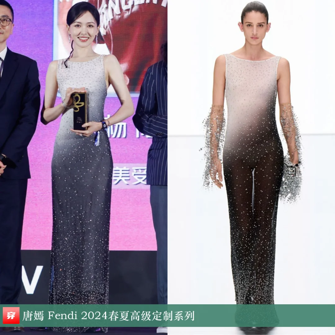 唐嫣 x Fendi 2024春夏高定 x 3