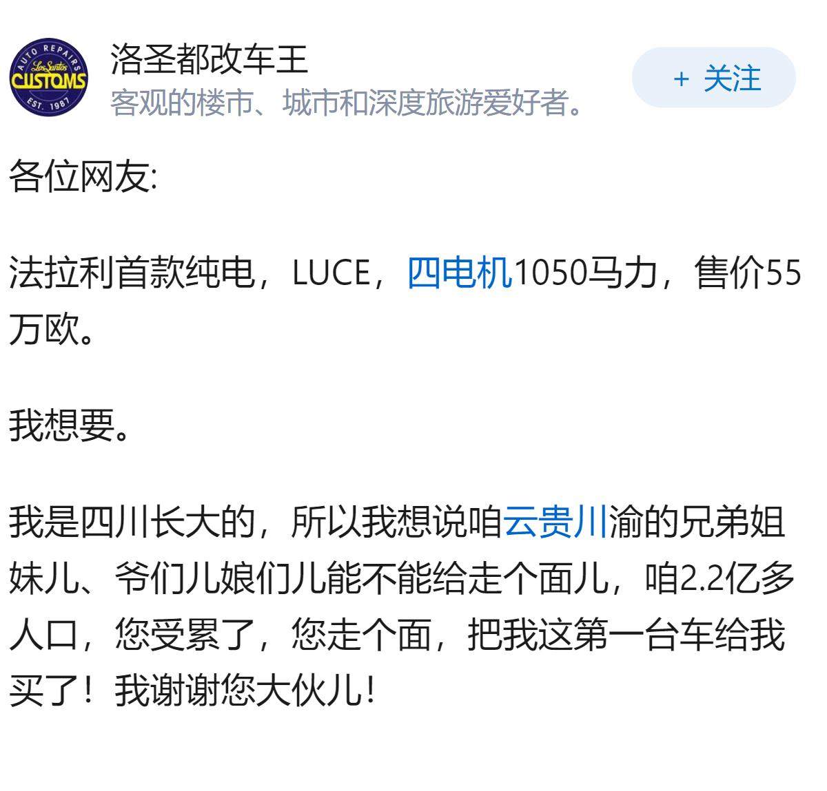 韩红为冯小刚的电影《抓特务》宣传时，呼吁观众「走个面」，帮忙拉动票房，此番言论引