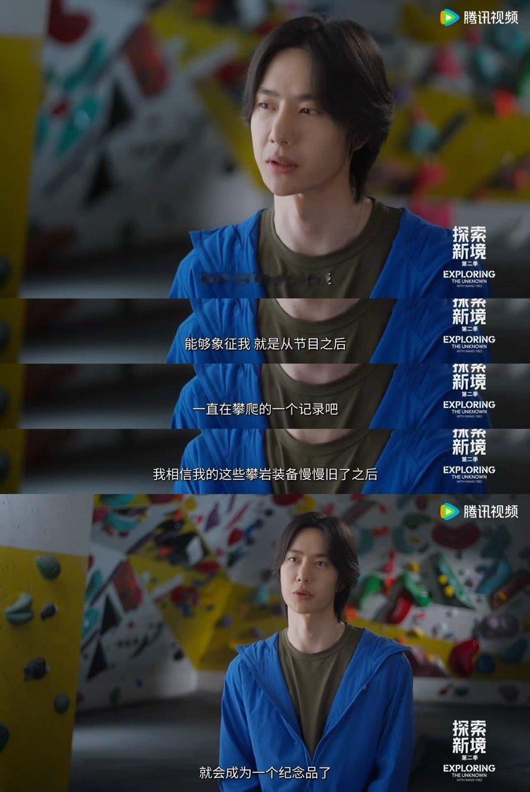 王一博专挑破包背 笑完之后是敬佩。王一博对破背包的执着，反映了他对待爱好的严肃态