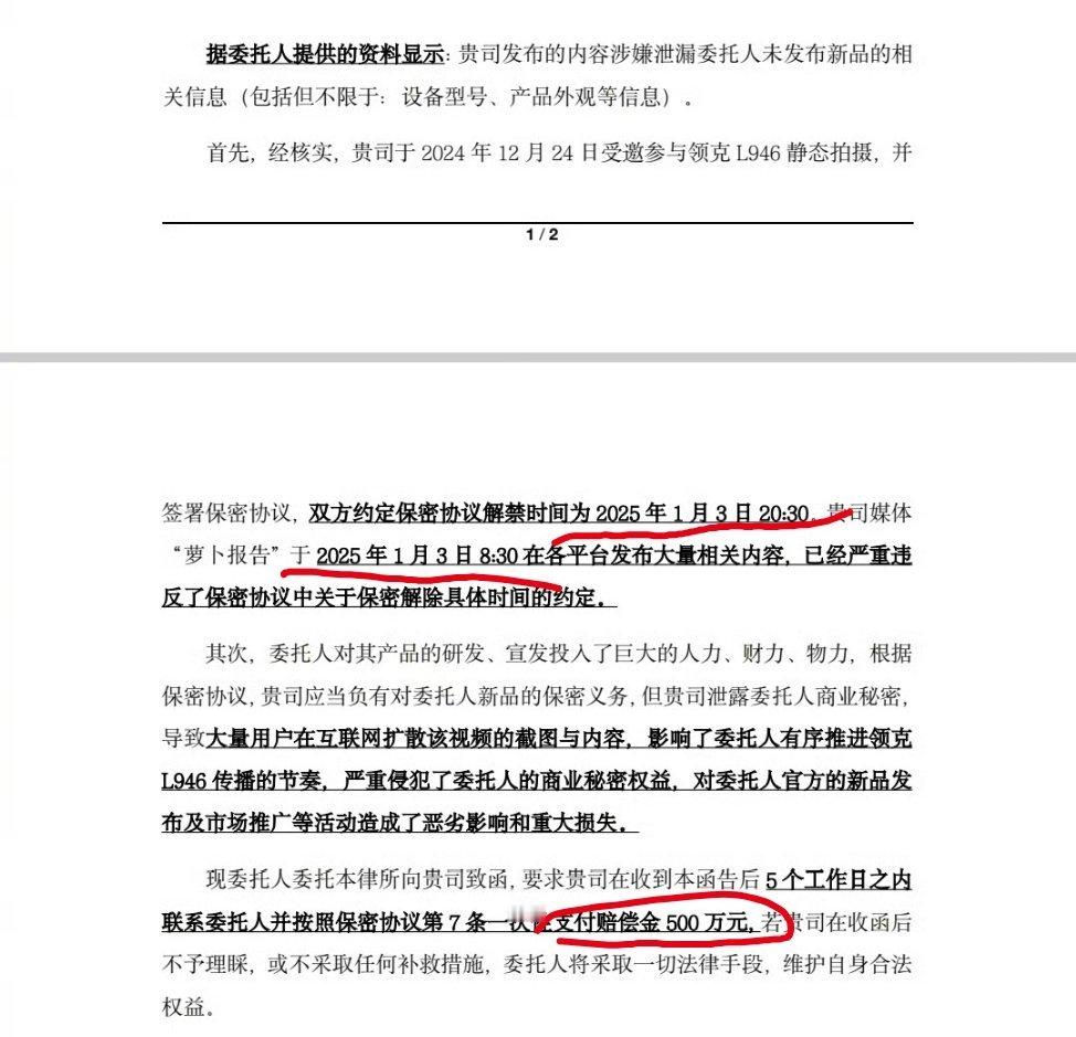 陈震向领克道歉  陈震称已收到领克律师函  陈震遭领克索赔500万  事情很简单