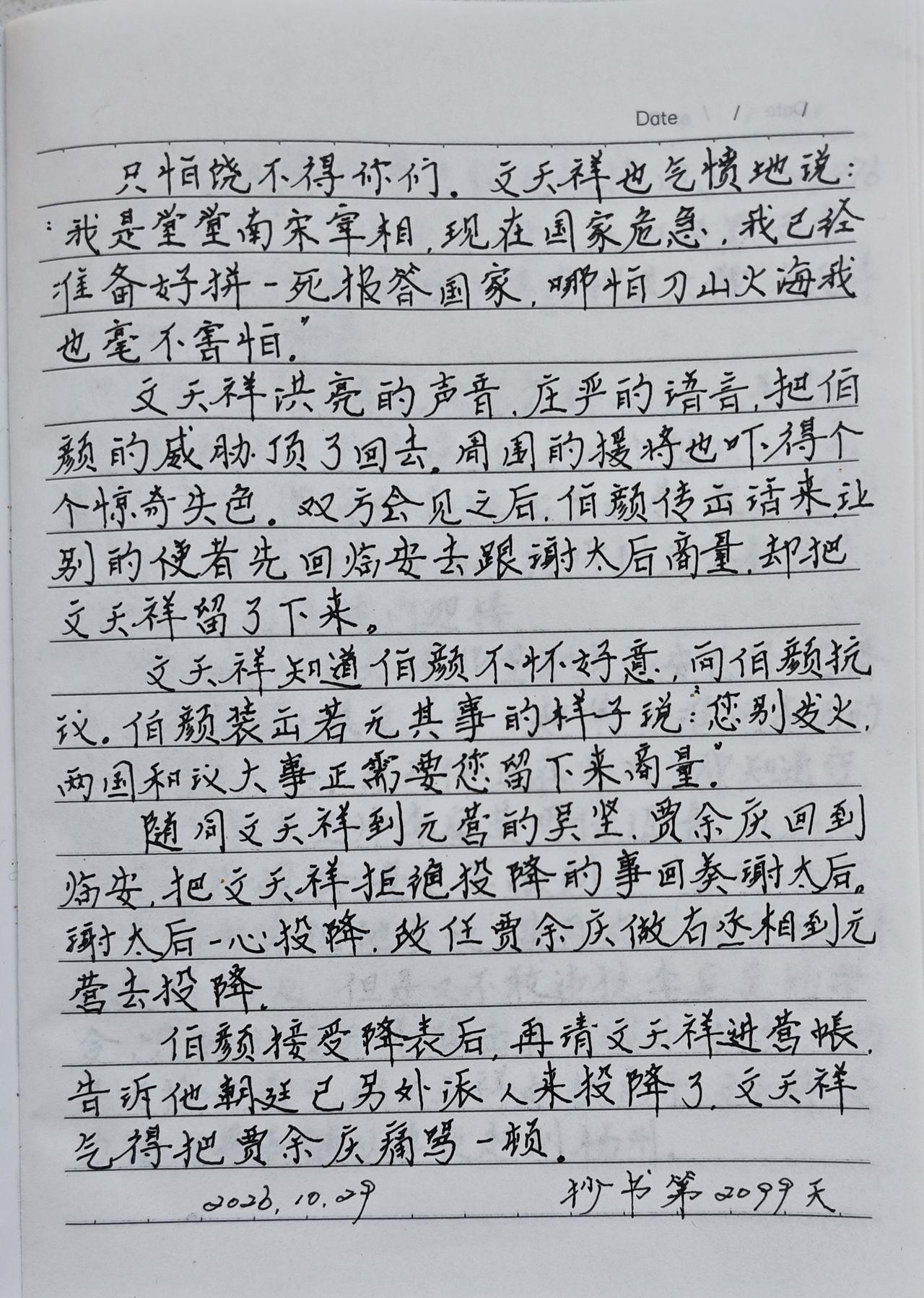 抄书第2099天！
      今天天气出奇的好，阳光透过窗户照进来撒的一床金黄