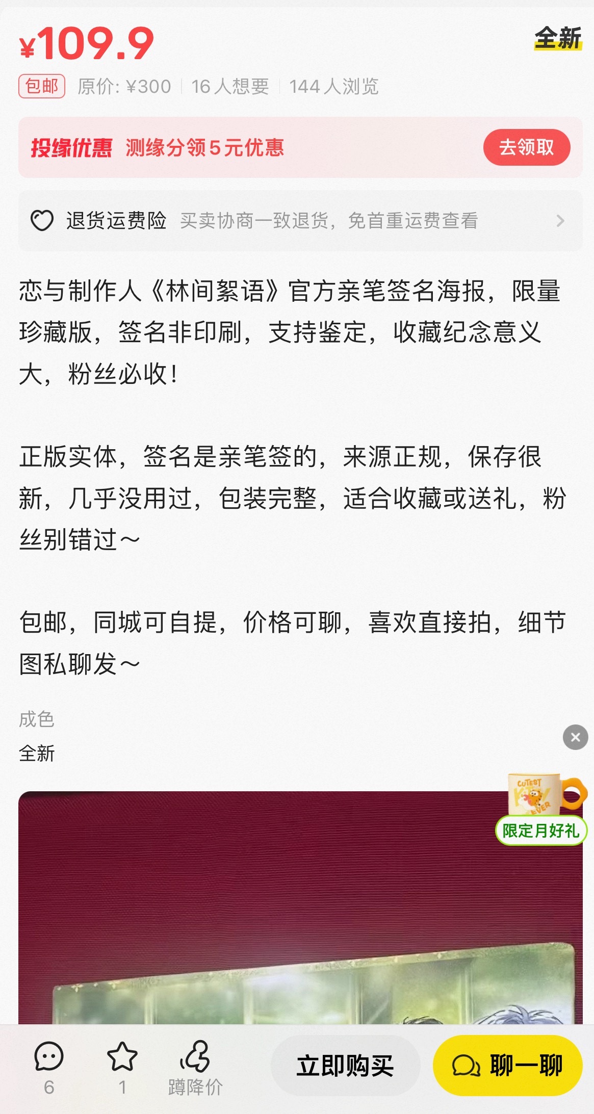 学长来怎么不通知我一下，您说说这事儿闹的 
