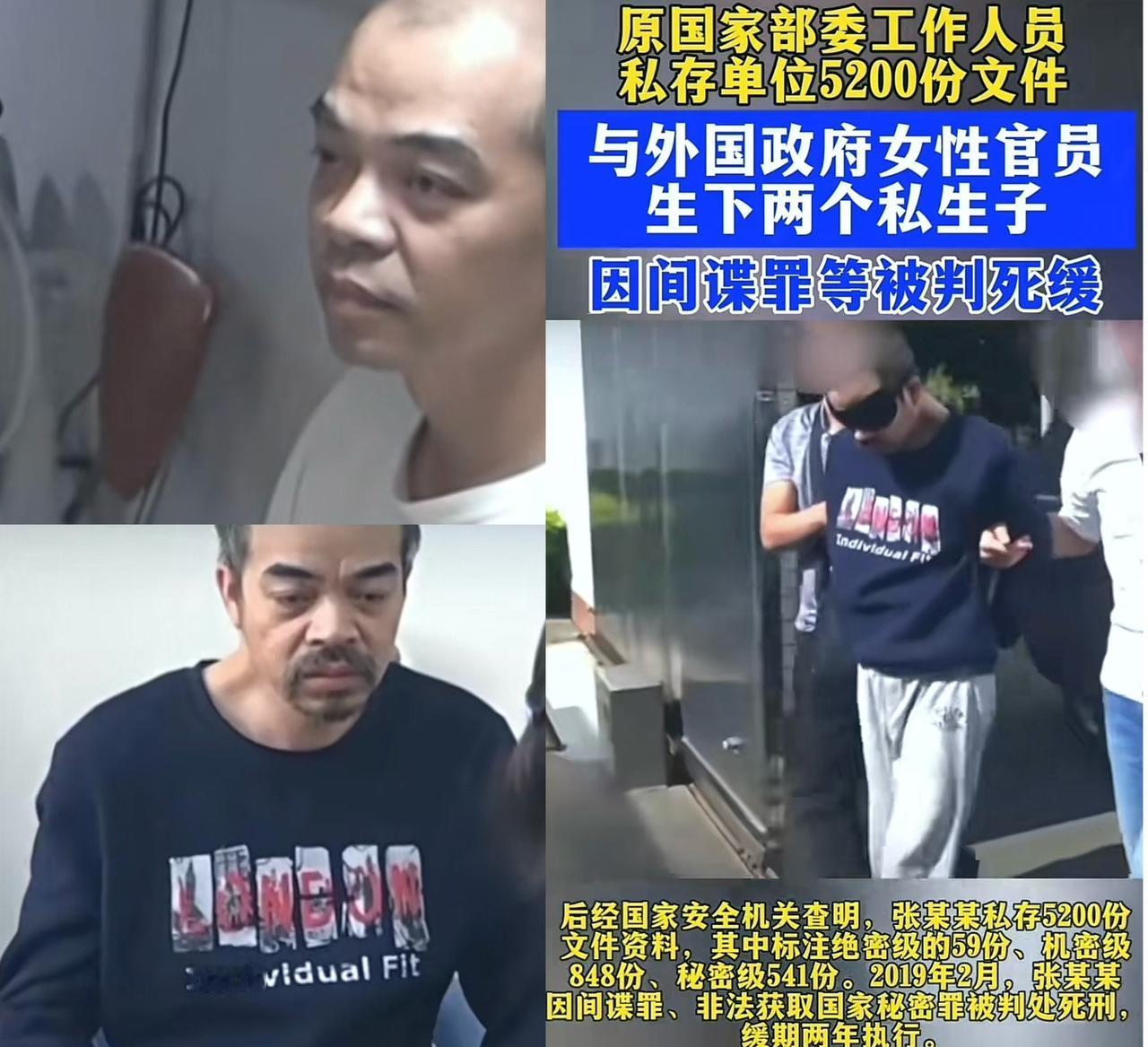 国外搞情报也是真下血本，我国原部委工作人员张某某出国期间，被国外政府女官员拿下并
