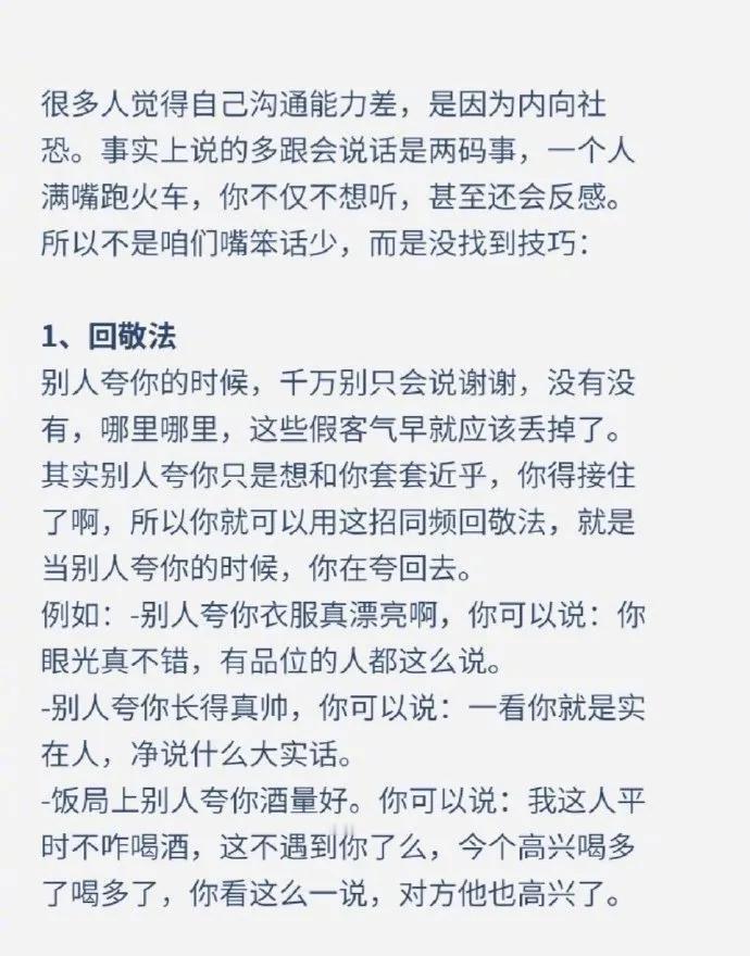 口才，是真的可以练出来的。
