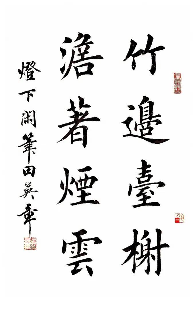 田英章说古人没给书法留创新空间，这话到底对不对

田英章讲过一个看法，他说古人写