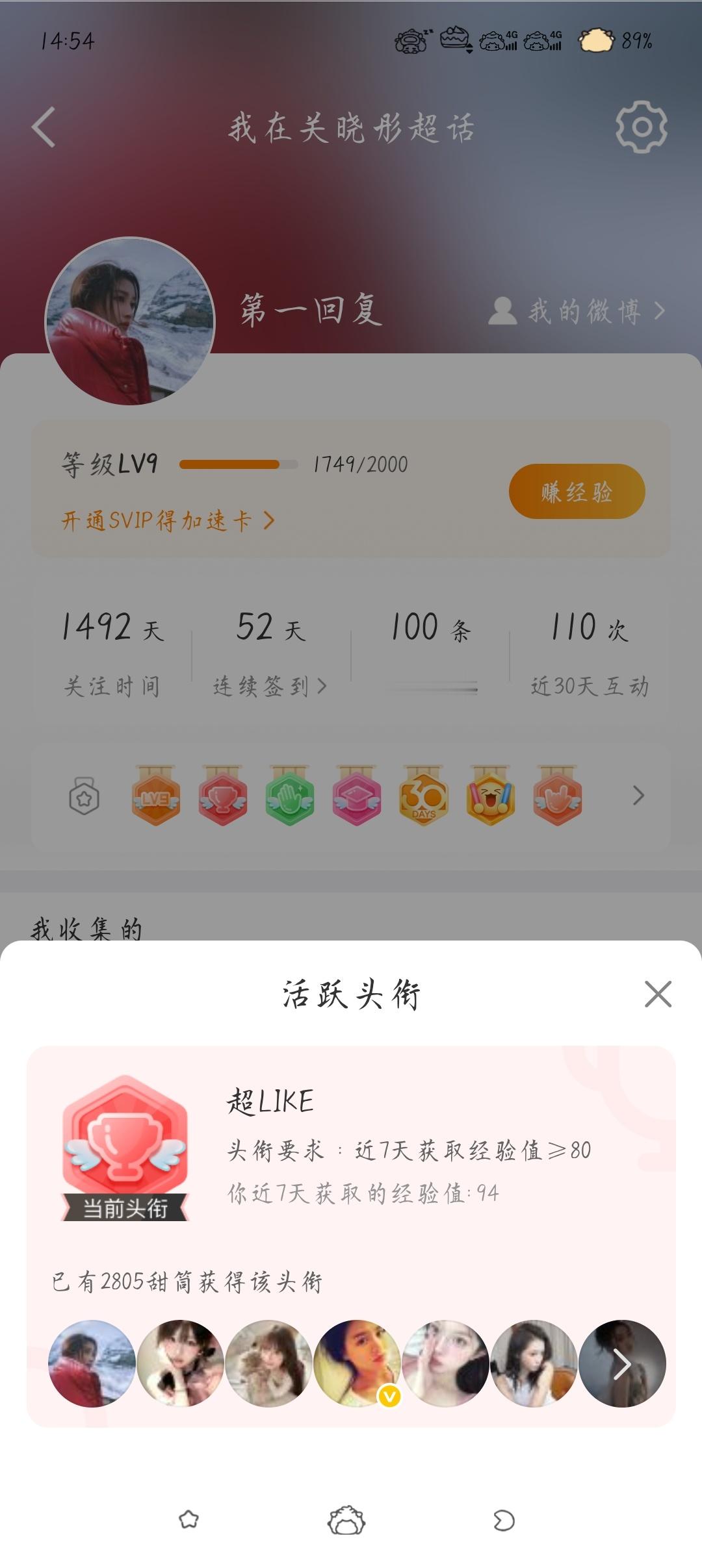 关晓彤 9.2超like 