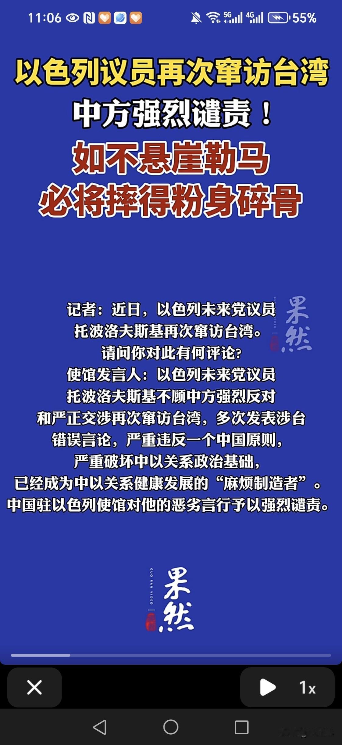 以色列是不是搞错对象了？居然挑衅起我们东大了？
刚才看到新闻，以色列未来党议员托