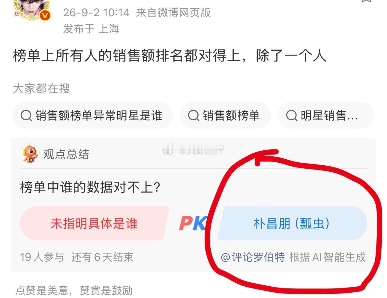 罗伯特给我看笑了[哈哈] ​​​