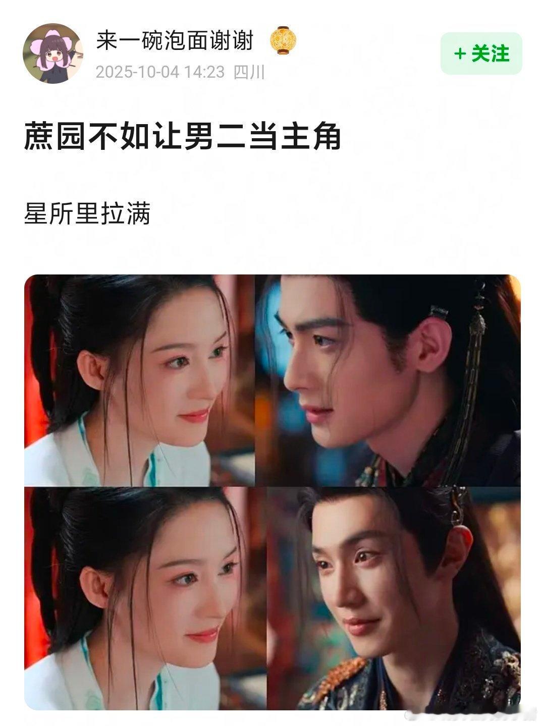 男二陈鹤一粉丝怎么老想掀桌男主🌚🌚 ​​​