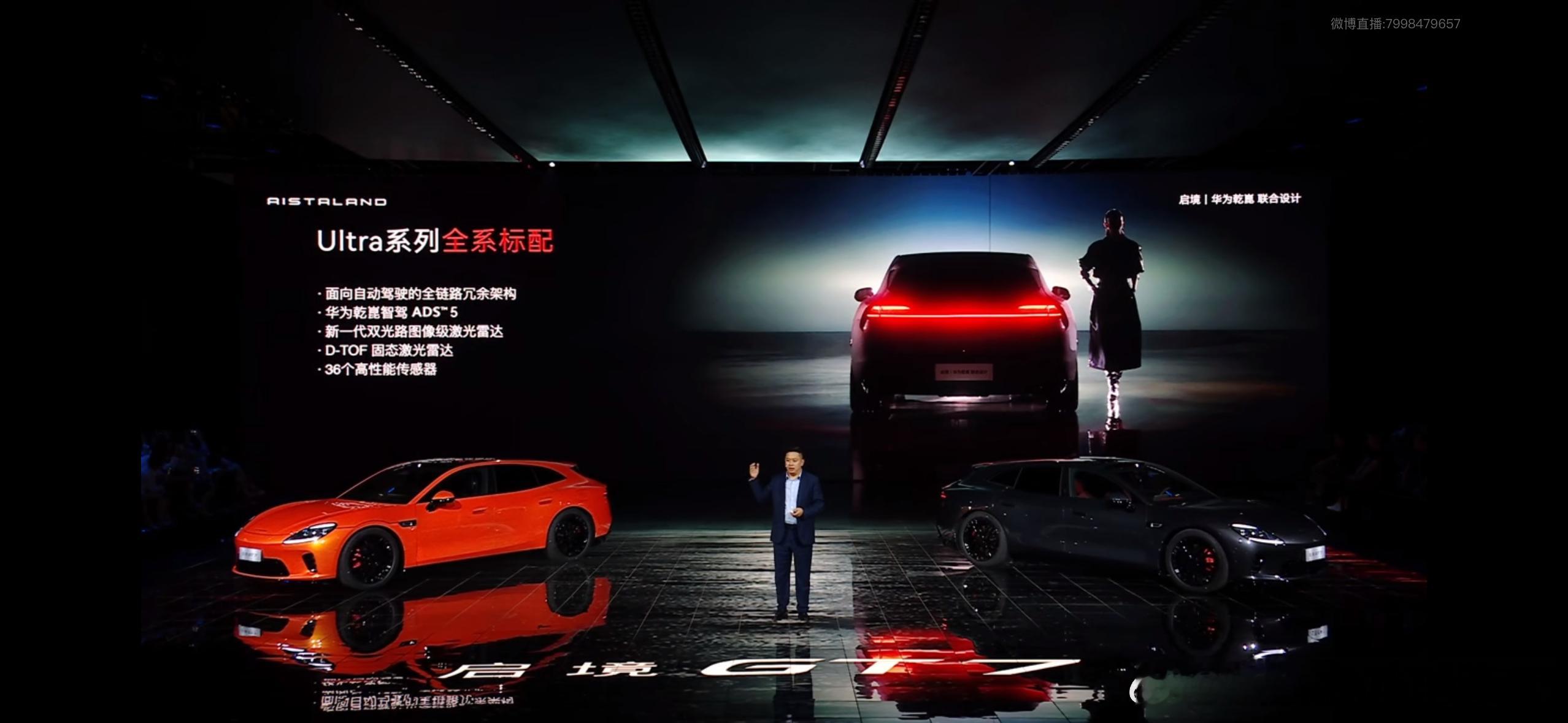 浙江的高中同学给我打来电话问我启境GT7这车怎么样，我也是老师和他讲这款车没有研